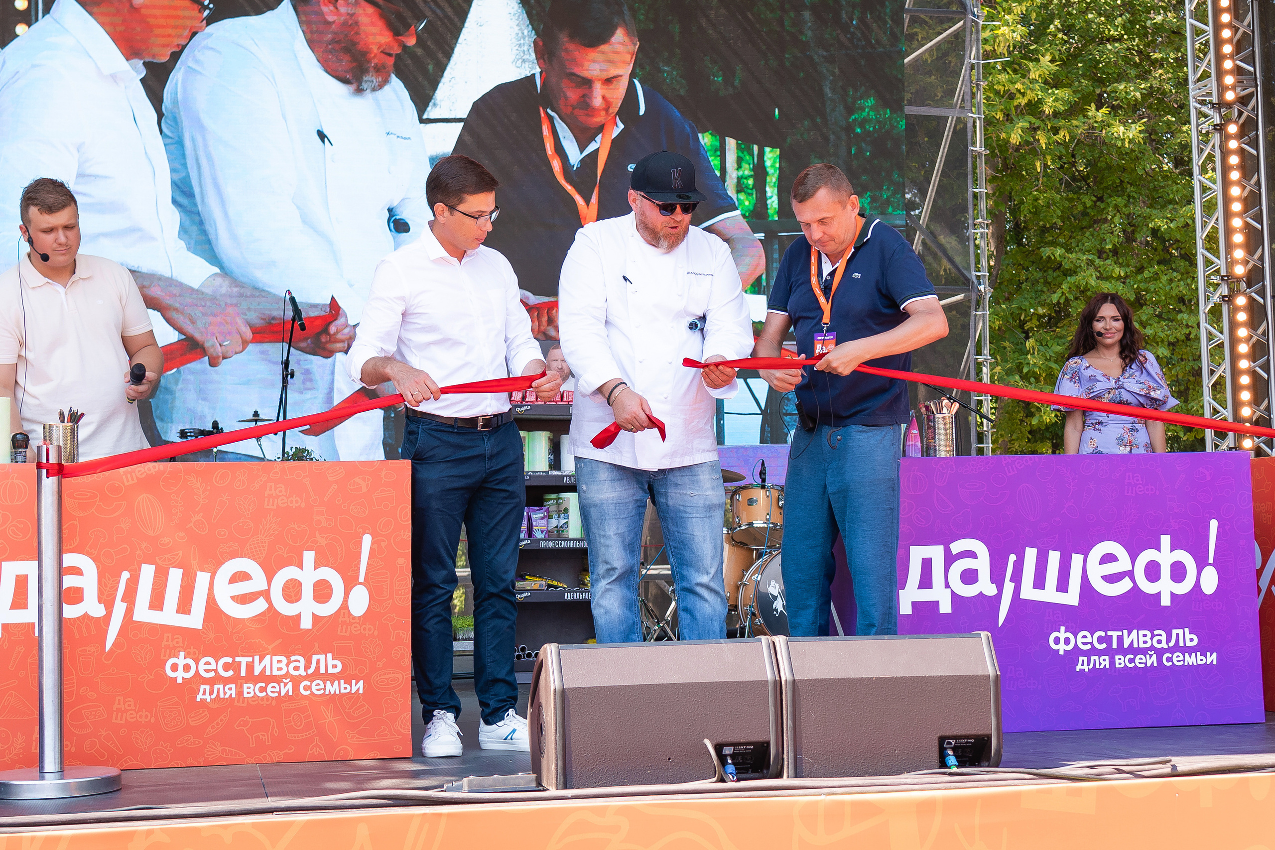 Да, шеф. Главная