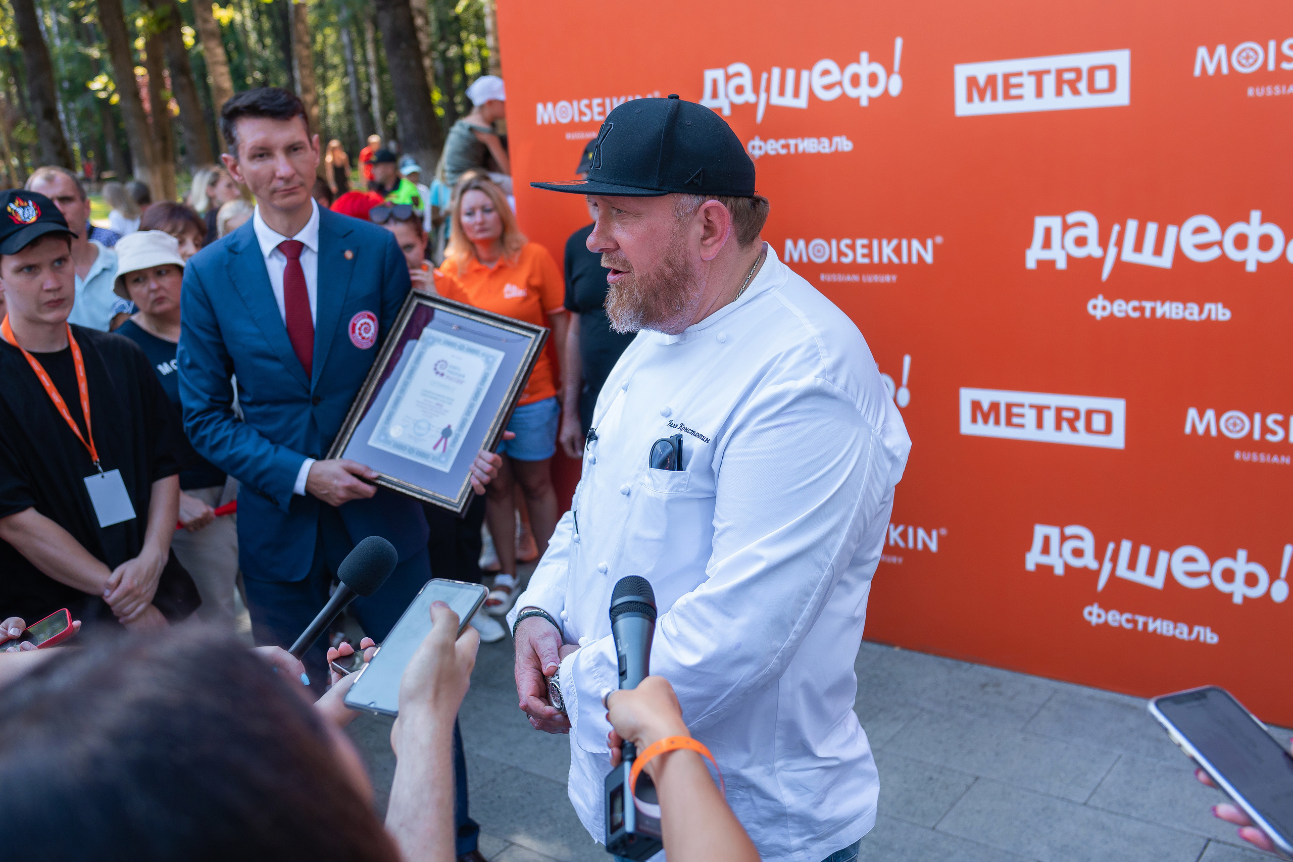 Да, шеф. Главная