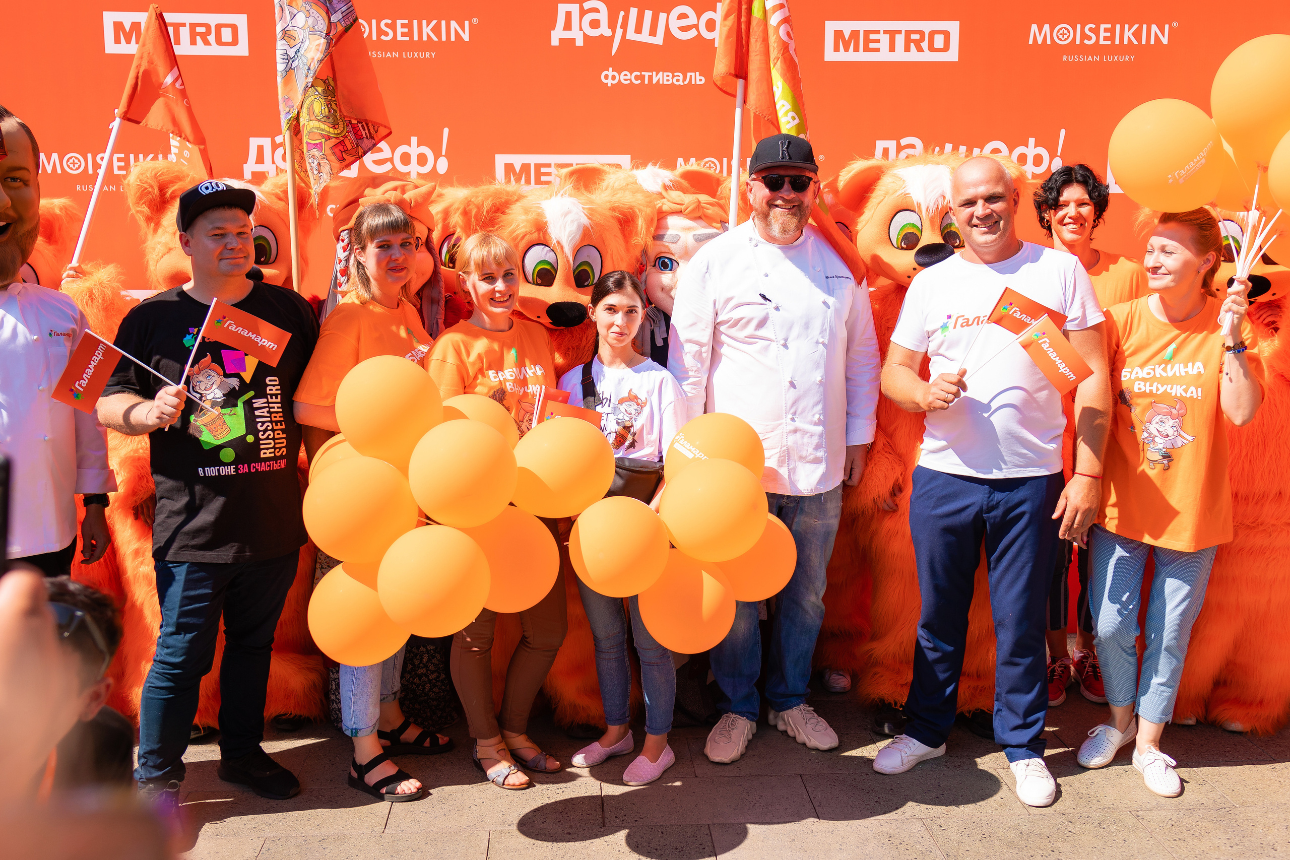 Да, шеф. Главная