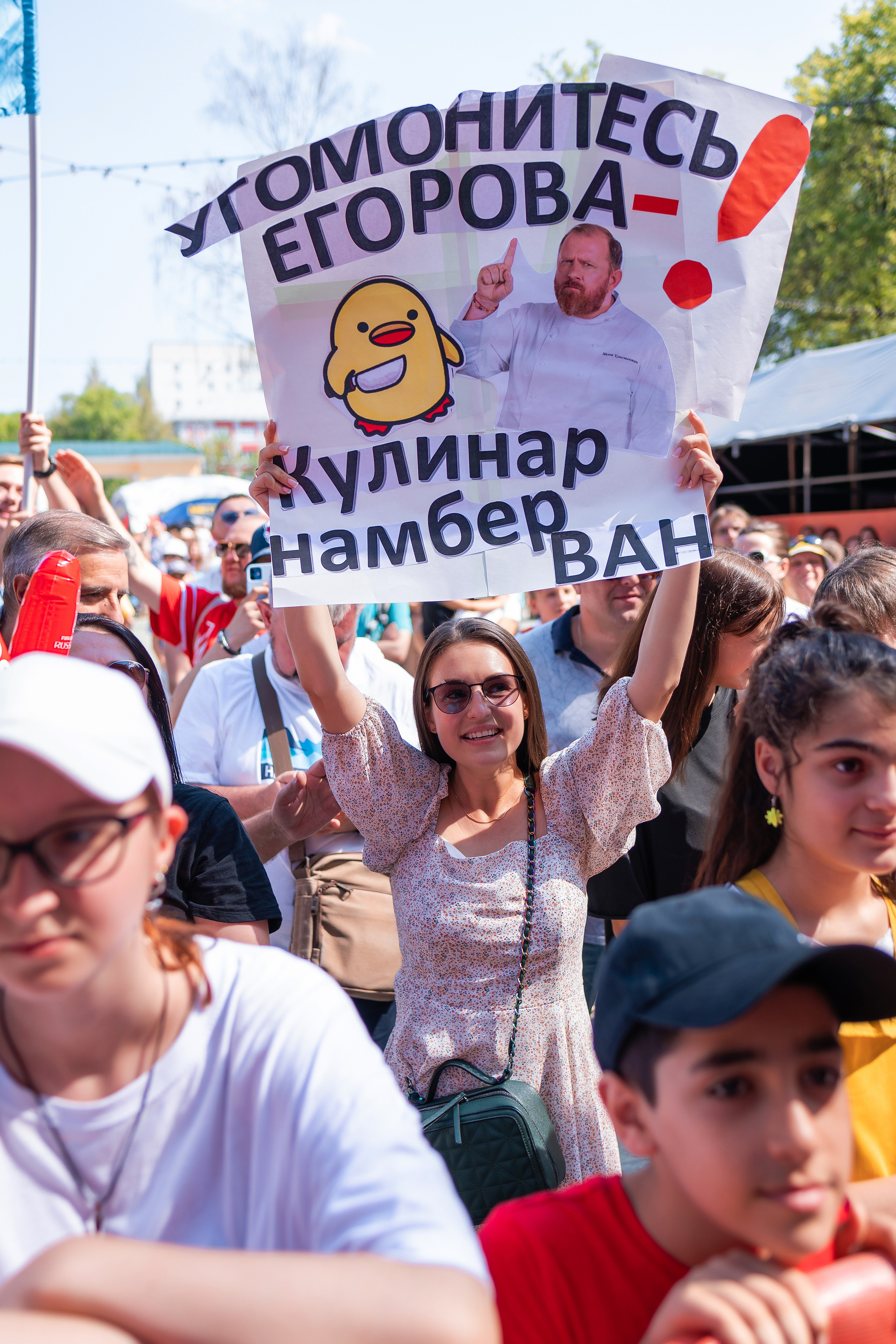 Да, шеф. Главная