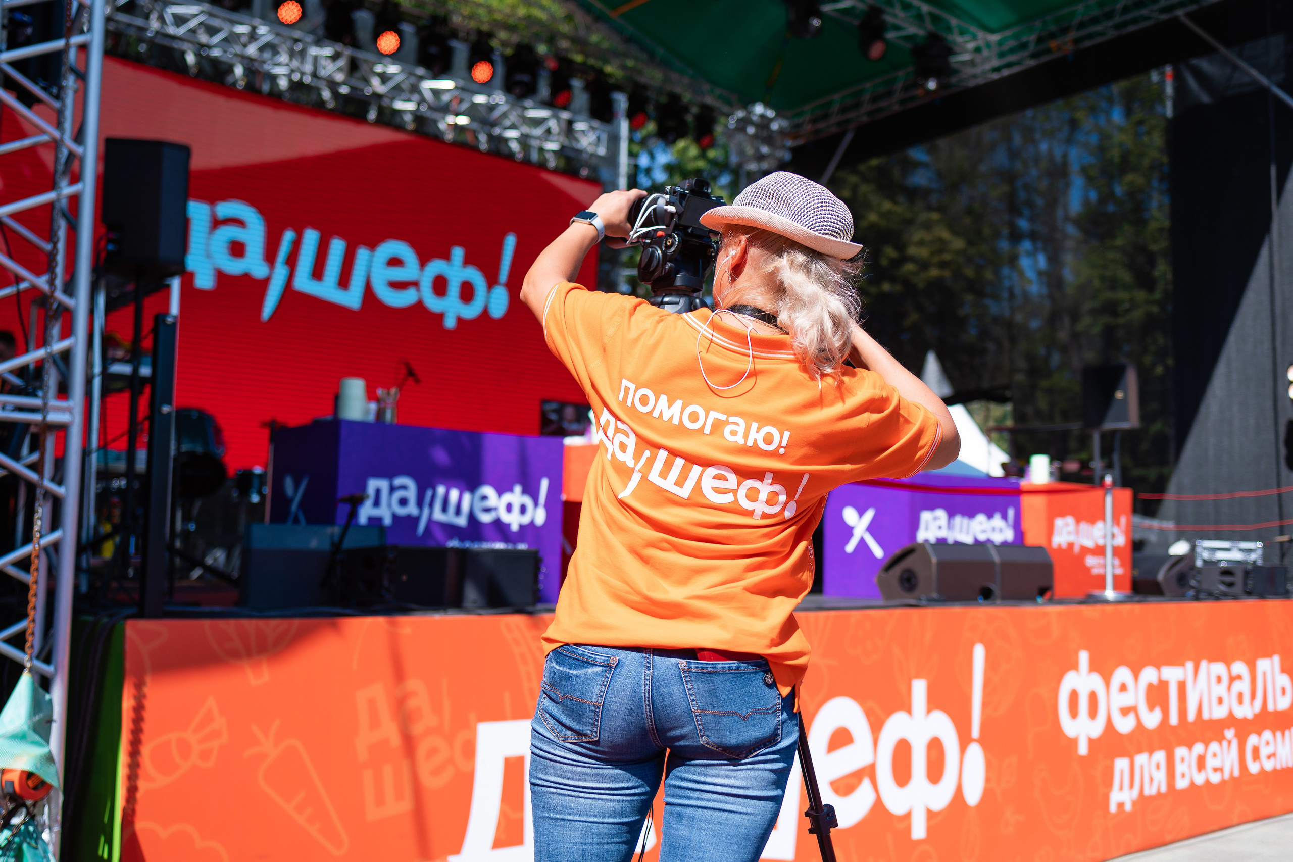 Да, шеф. Главная