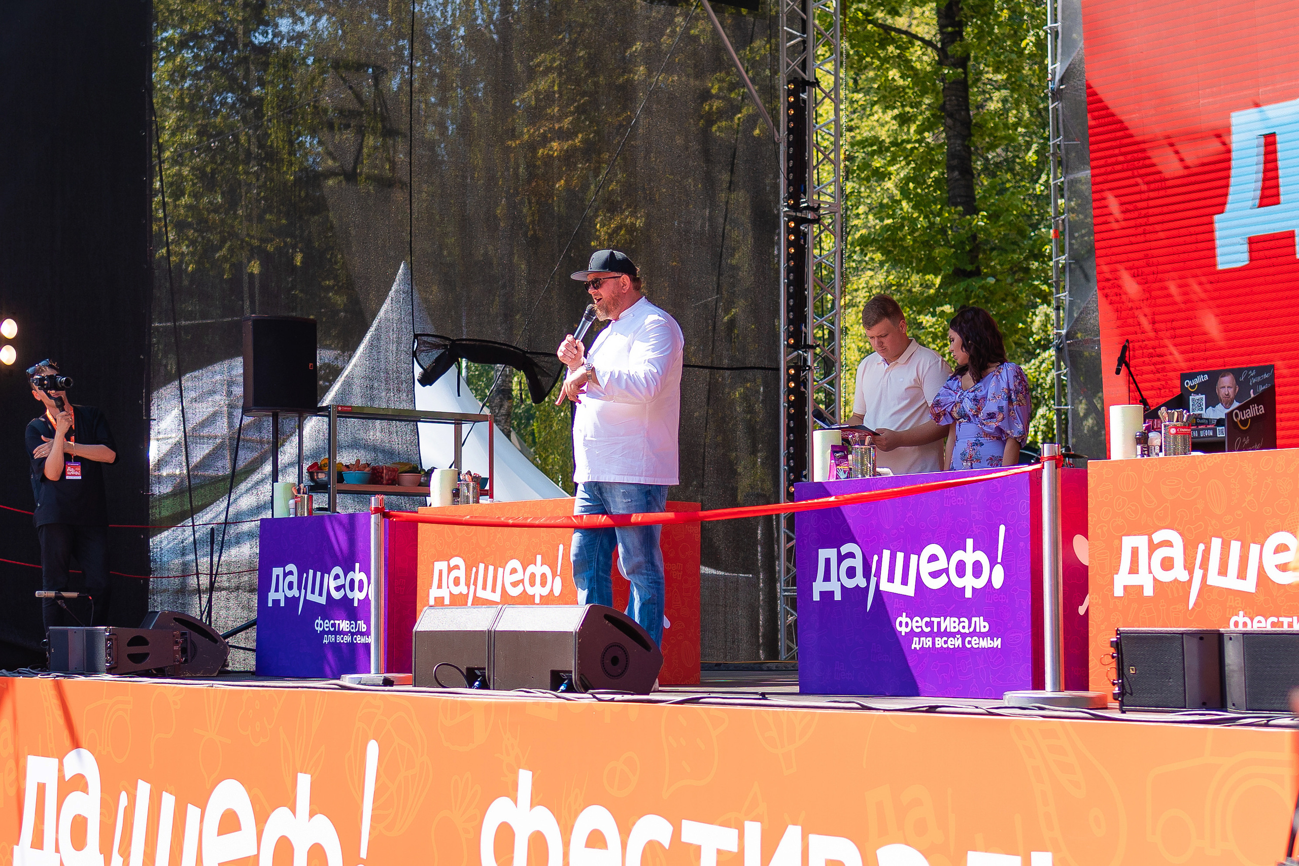 Да, шеф. Главная