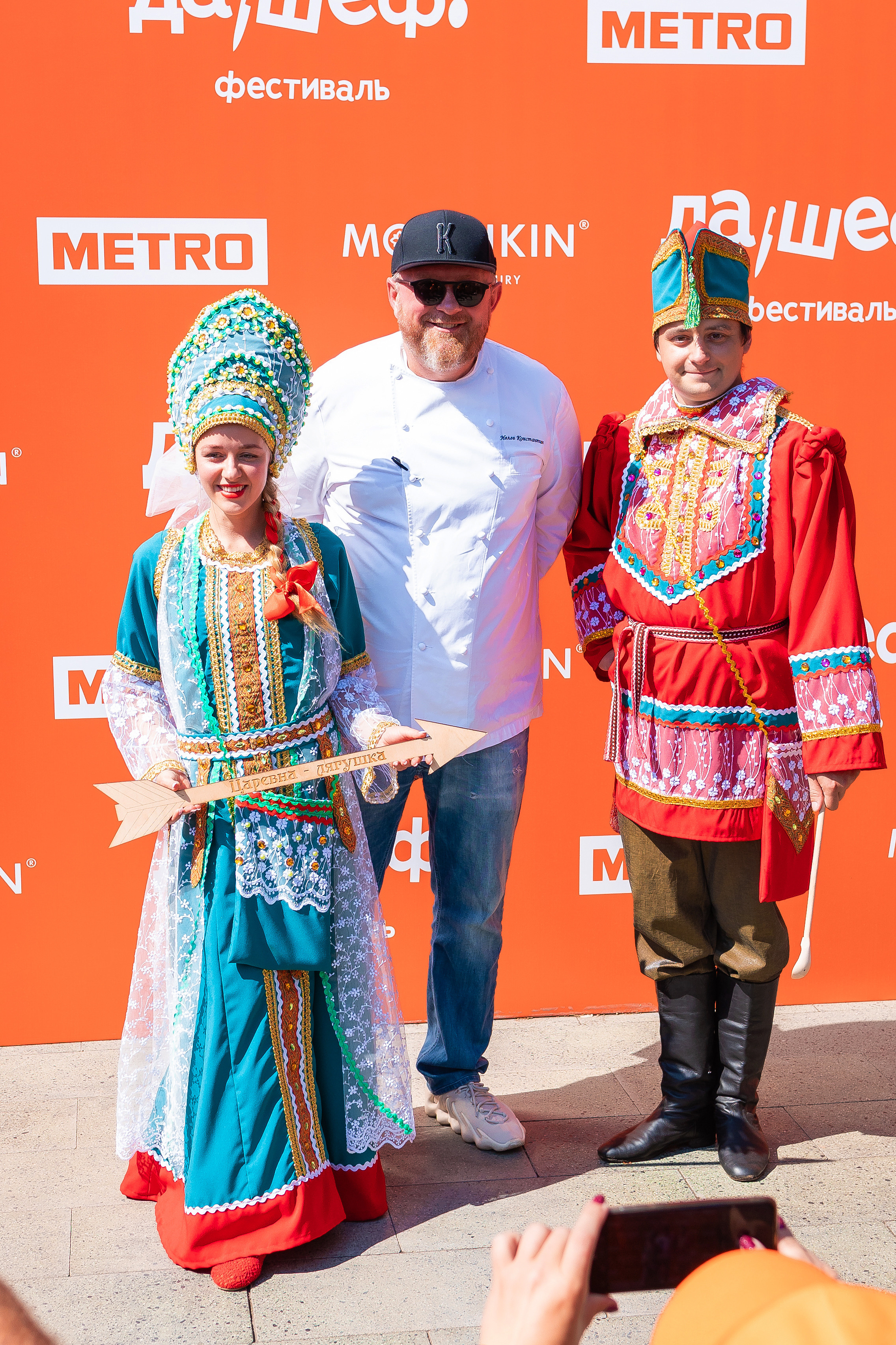 Да, шеф. Главная