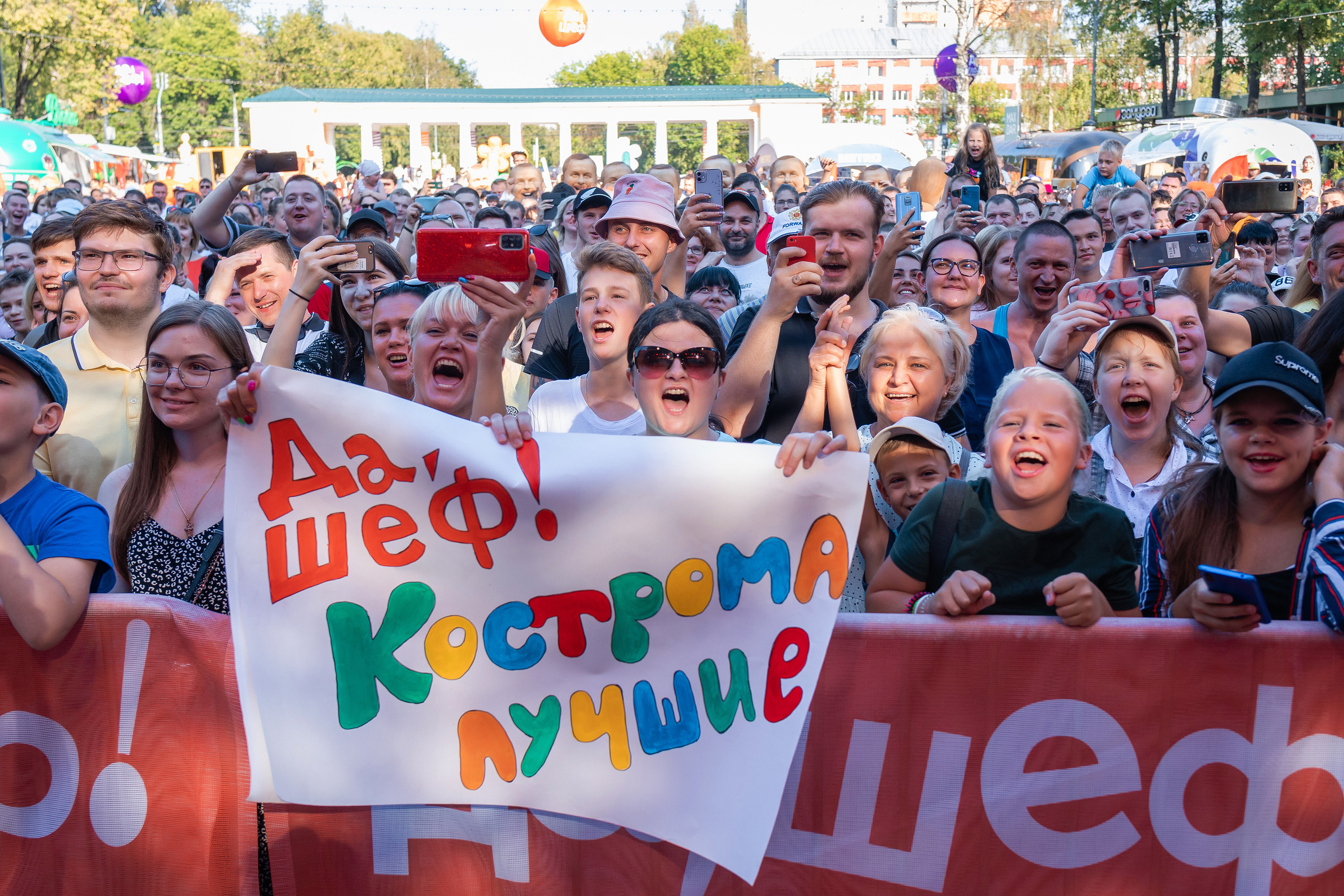 Да, шеф. Главная