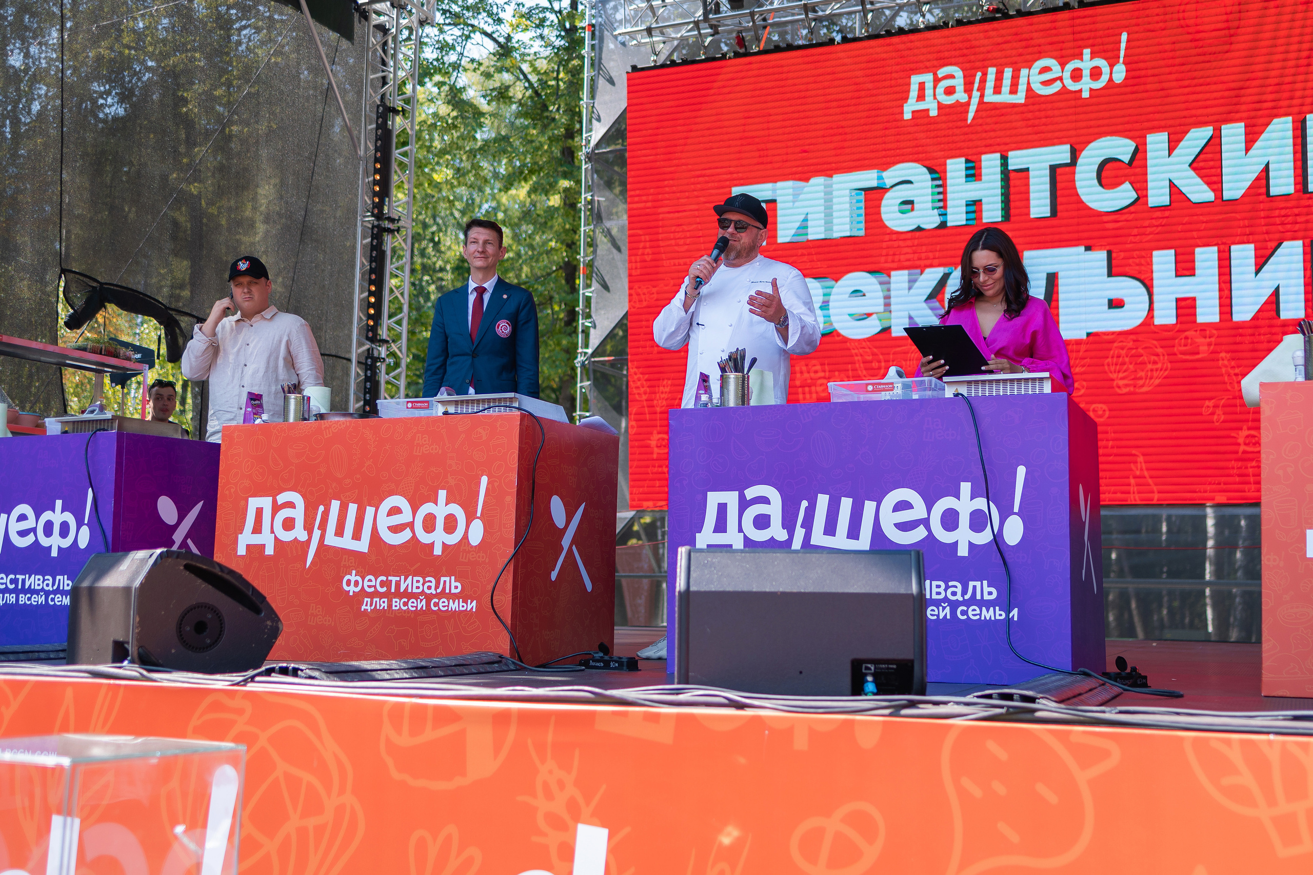 Да, шеф. Главная