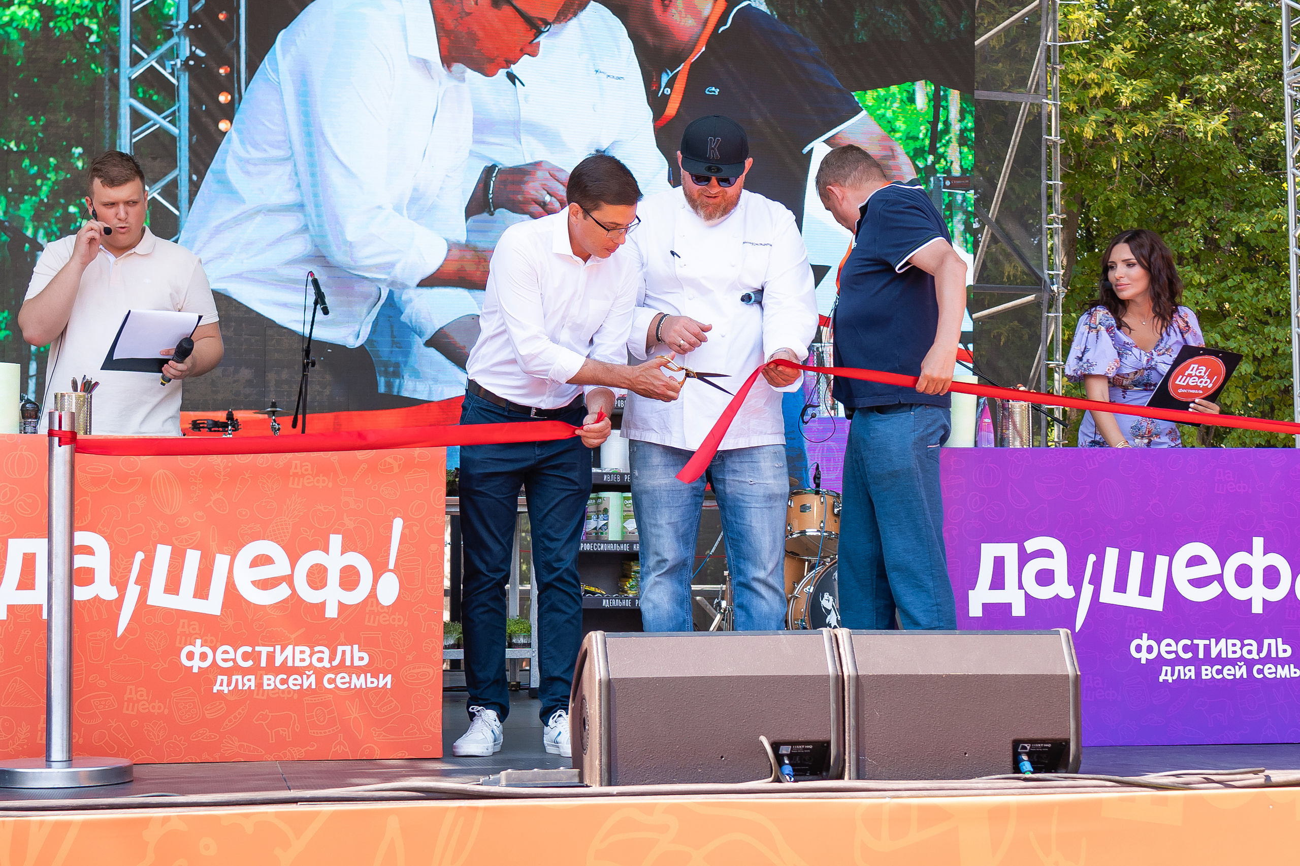 Да, шеф. Главная