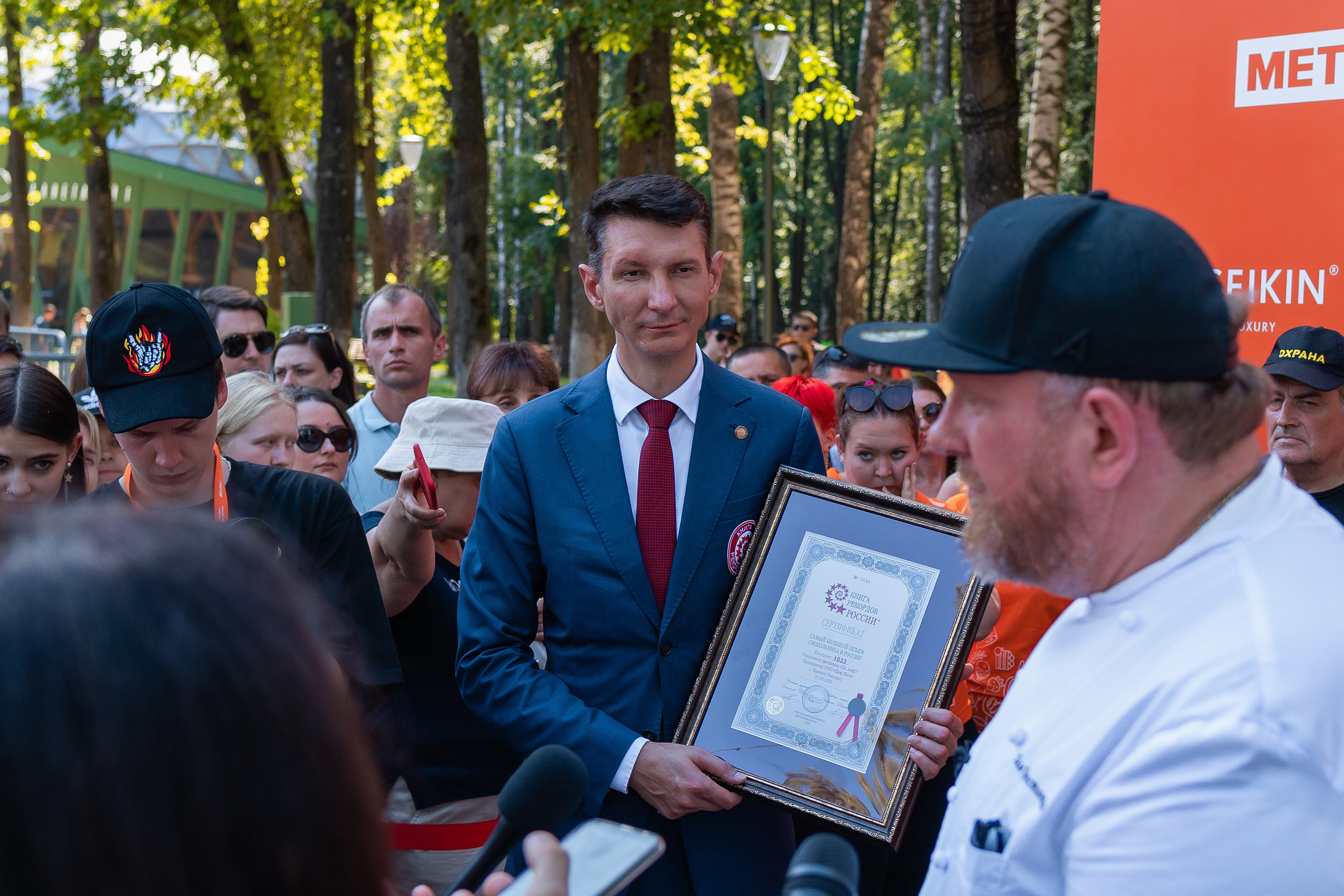 Да, шеф. Главная