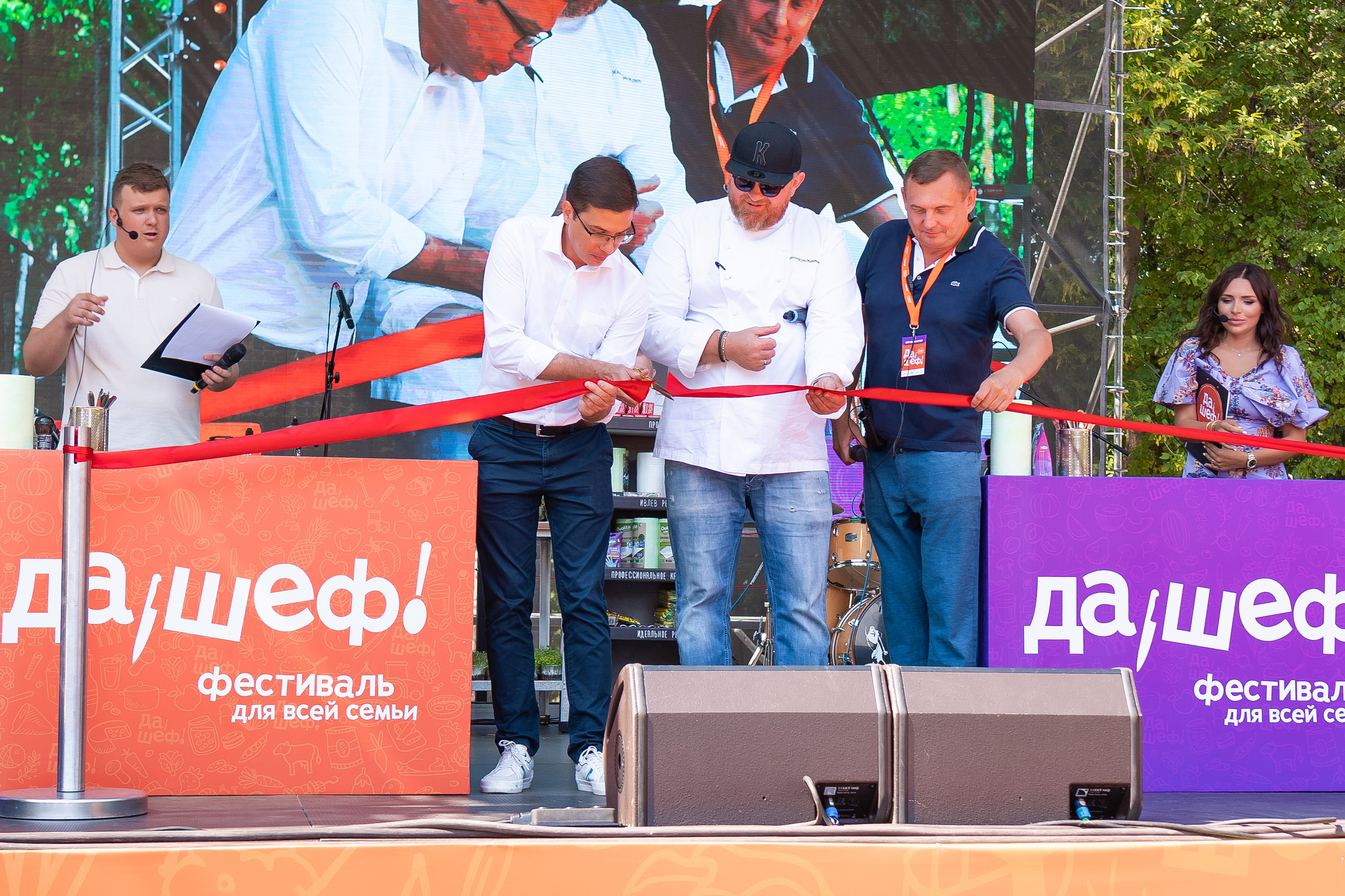 Да, шеф. Главная