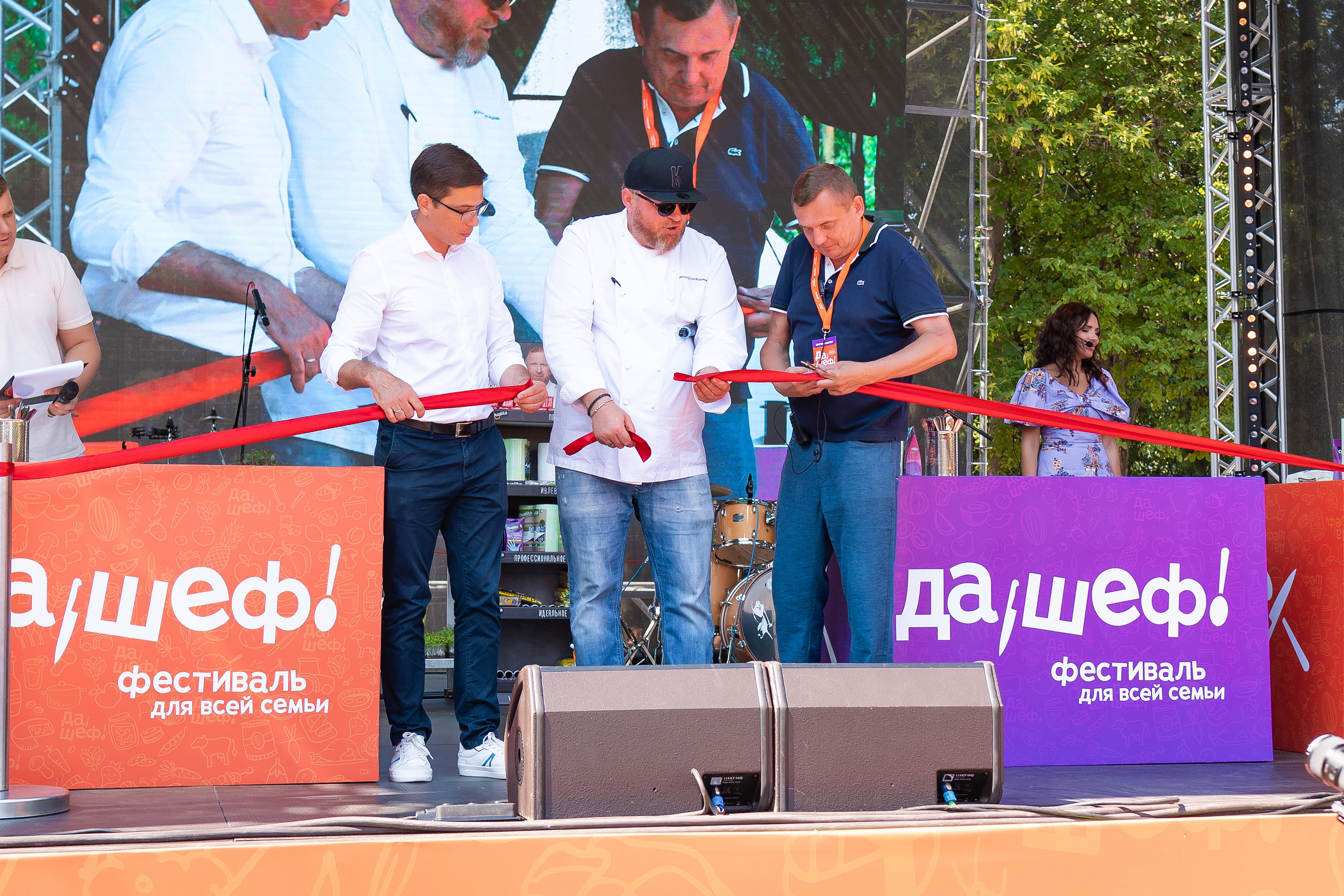 Да, шеф. Главная