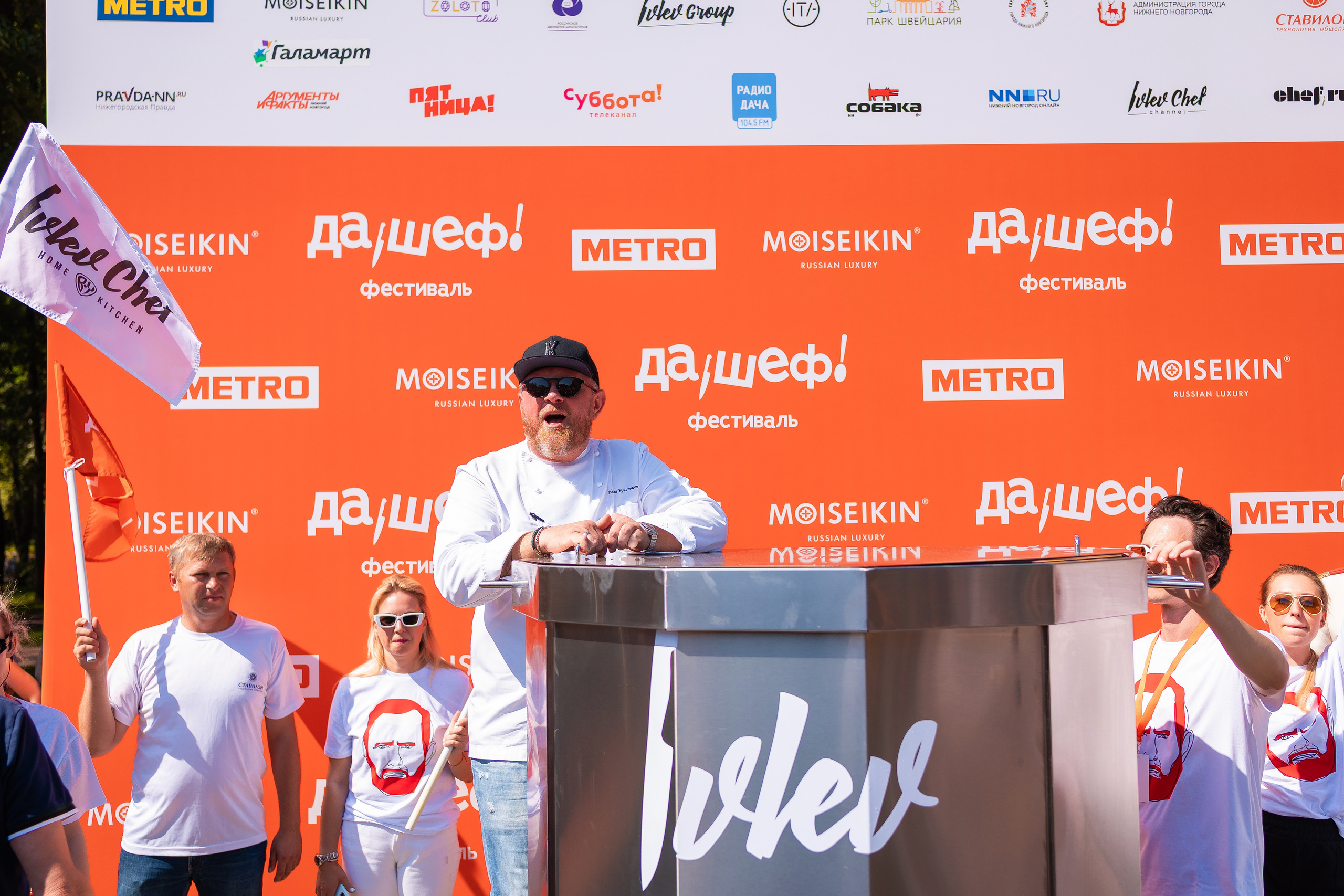 Да, шеф. Главная