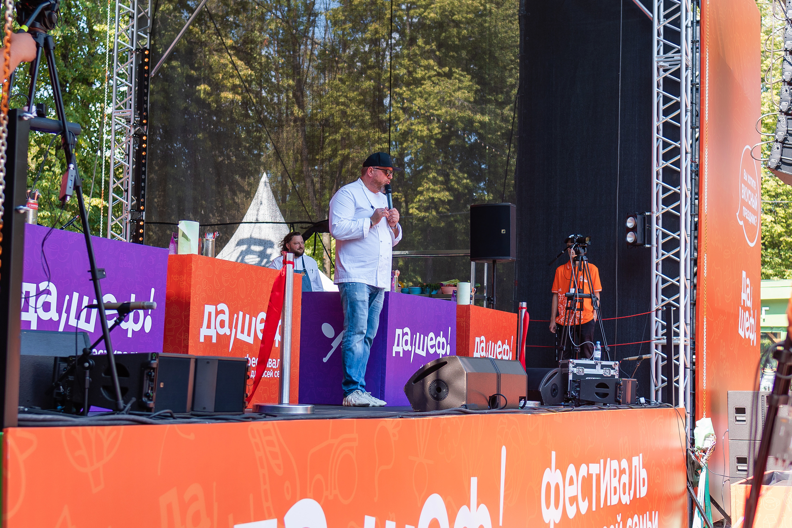 Да, шеф. Главная