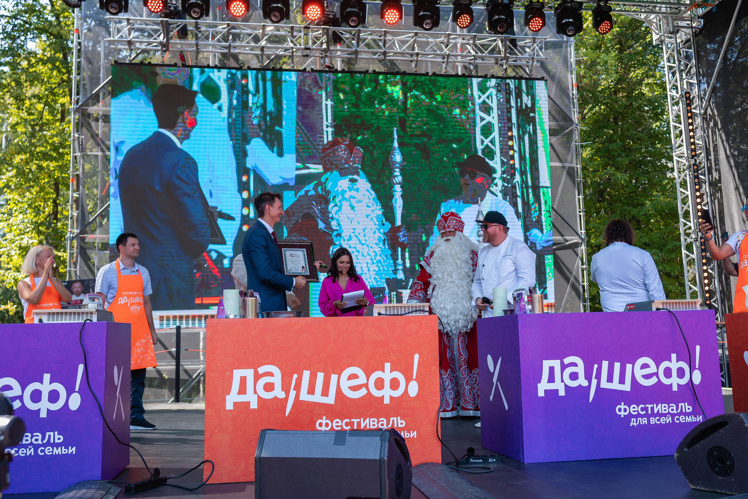 Да, шеф. Главная