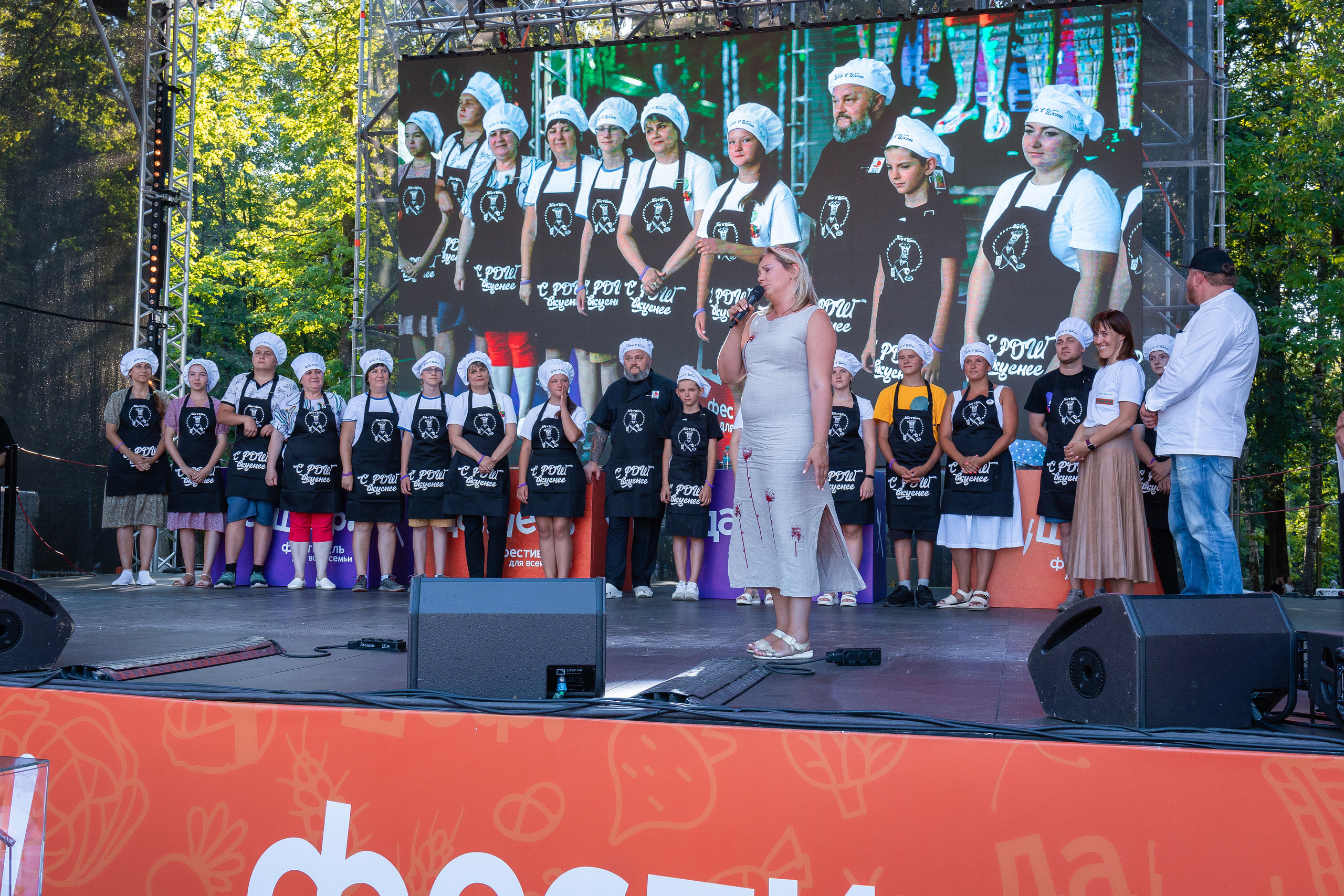 Да, шеф. Главная