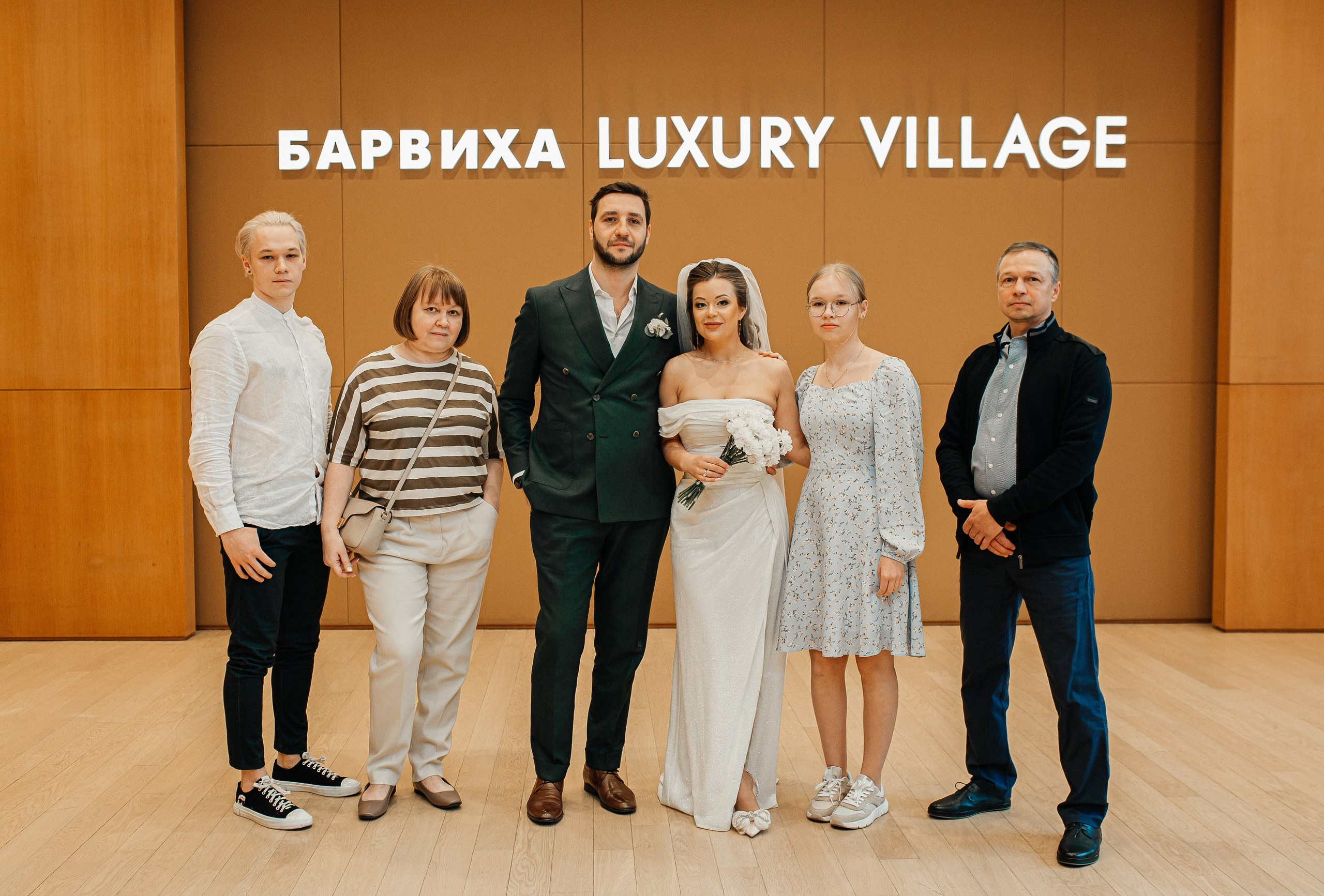 Александра и Юрий. Свадебный и семейный фотограф Елизавета Ермак | Москва и МО