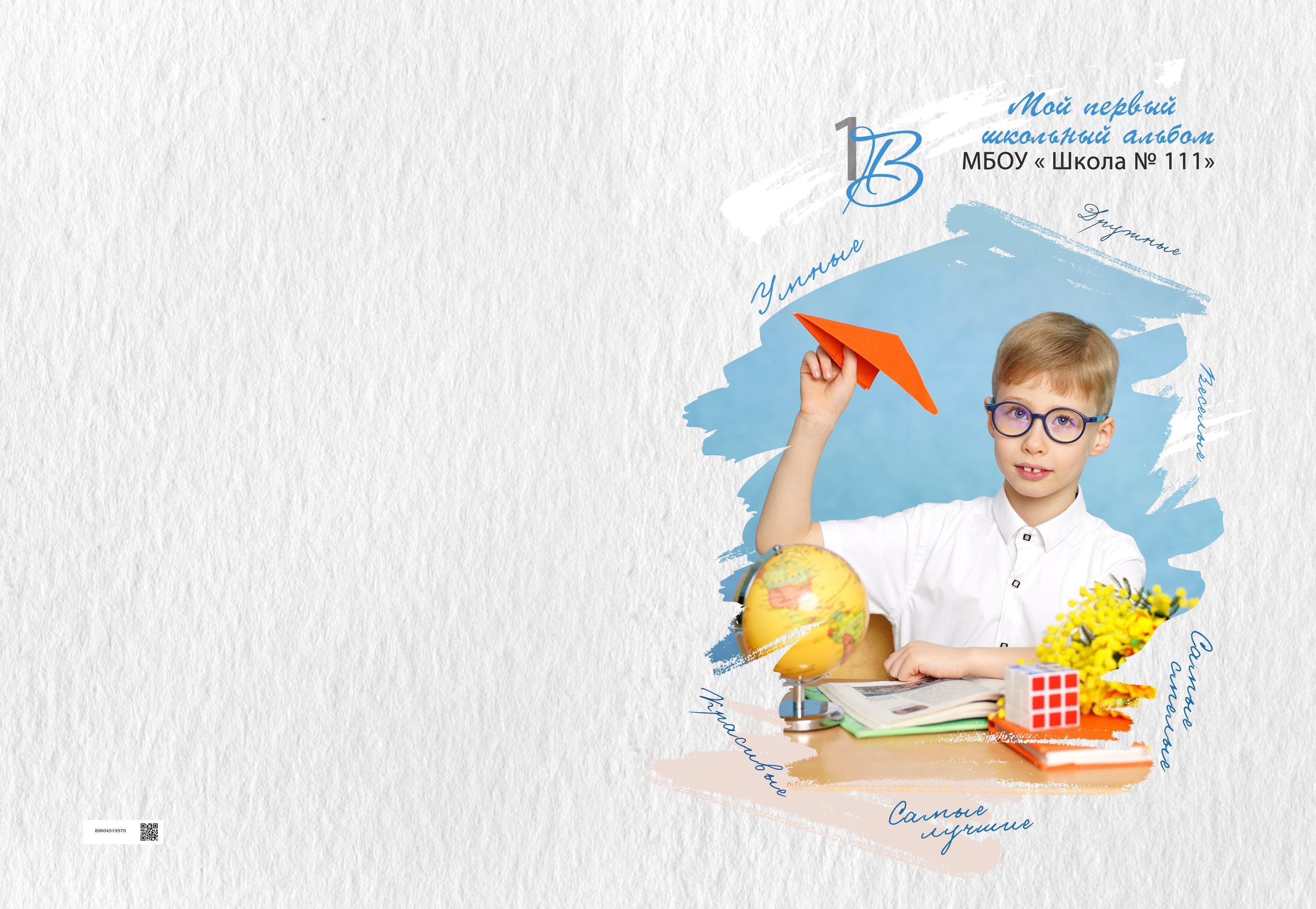 02.1.1. МИНИ МЛАДШИЙ. MEMENTO.Выпускные альбомы, школьные, юбилейные и другие книги. Ростов-на-Дону