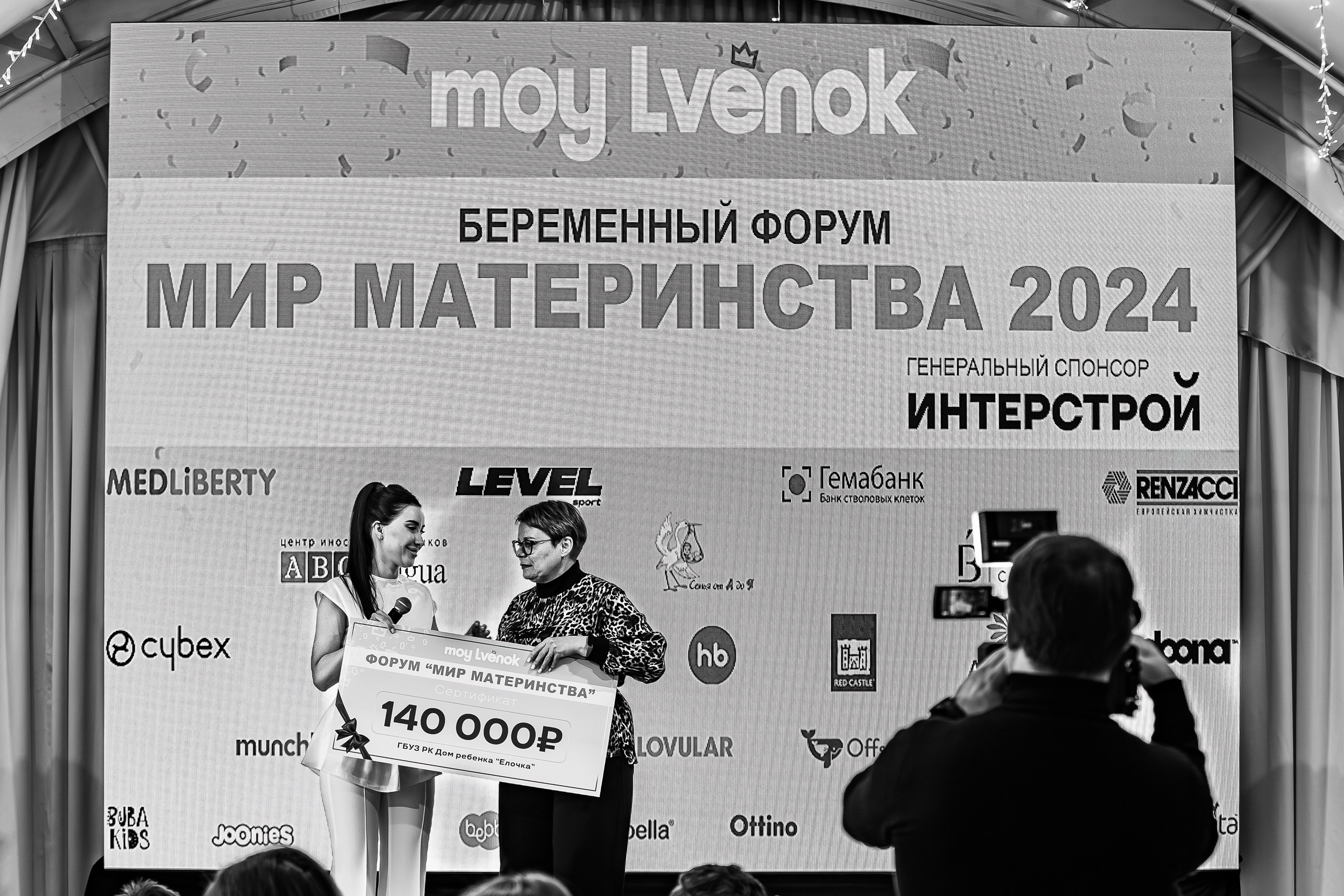 Беременный форум «Мир материнства»_Рыбацкая деревня_Симферополь_6.12.2024. Аминов Руслан | Фотограф