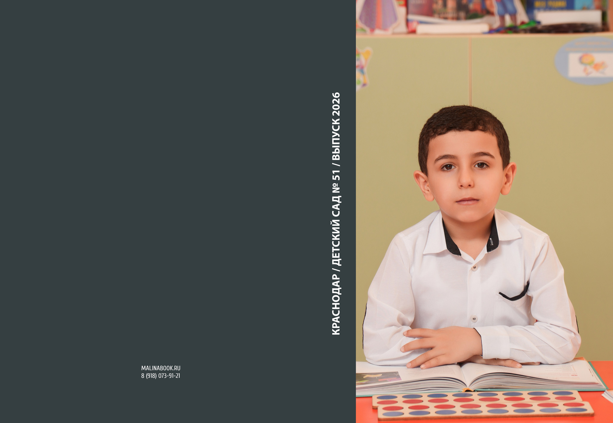ДЕТСКИЙ САД 51 (2) пл. Красивый выпускной альбом в Краснодаре