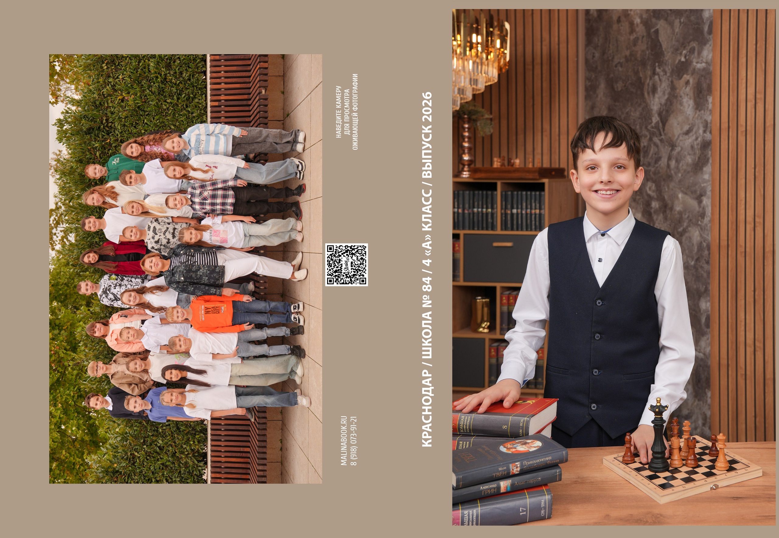 ШКОЛА 84 4 А. Красивый выпускной альбом в Краснодаре