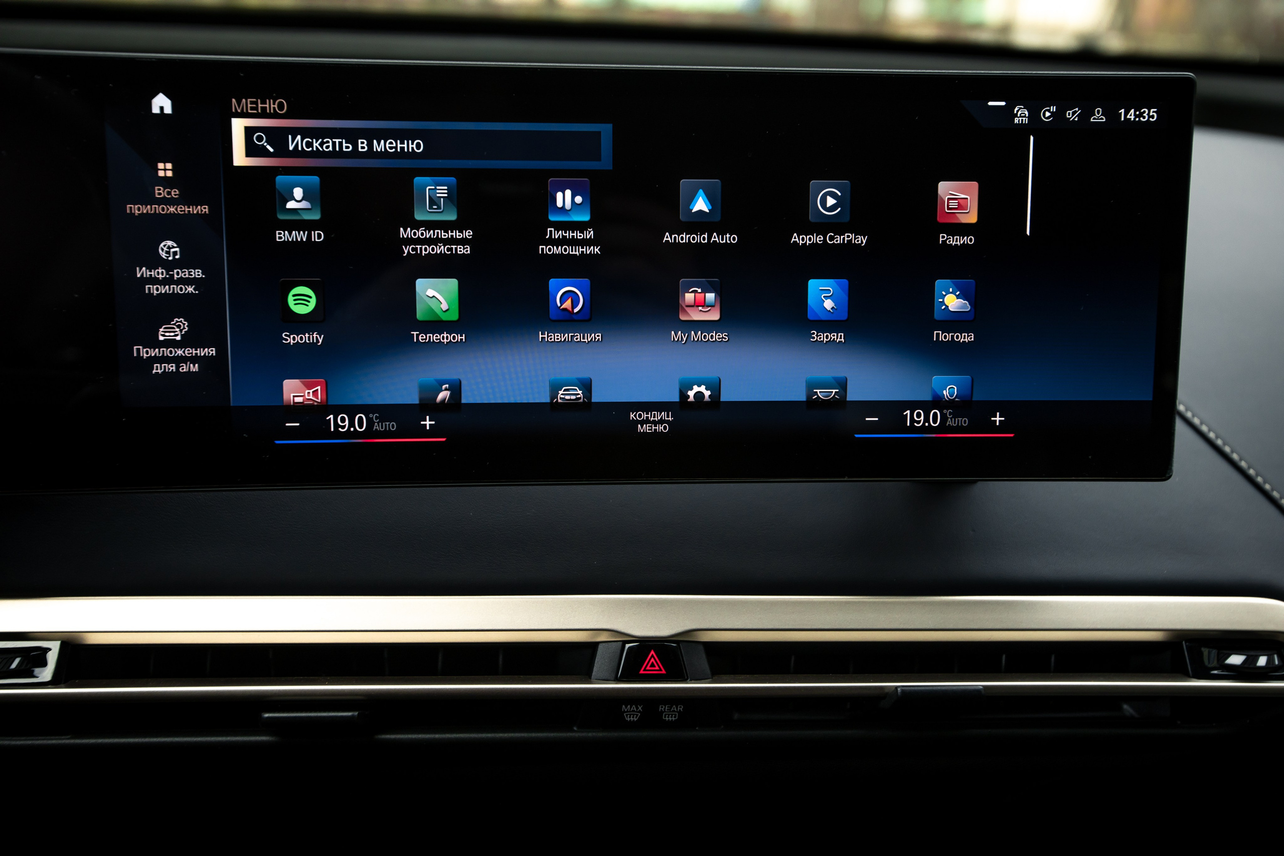 BMW iX. Автомобильный фотограф в Москве Андрей Емельянов