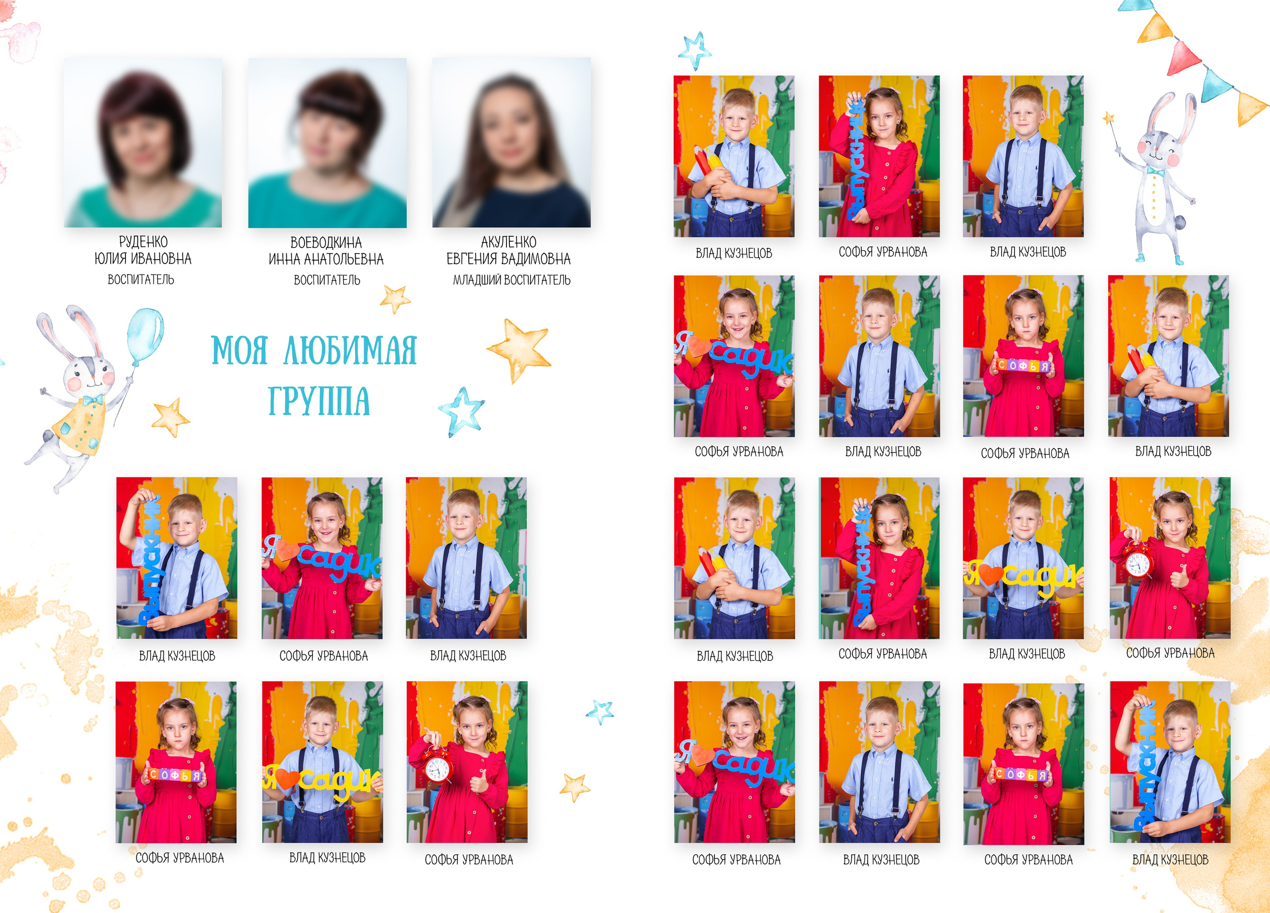 Планшет обложка 6. Фото дети. Выпускные альбомы Нижний Тагил