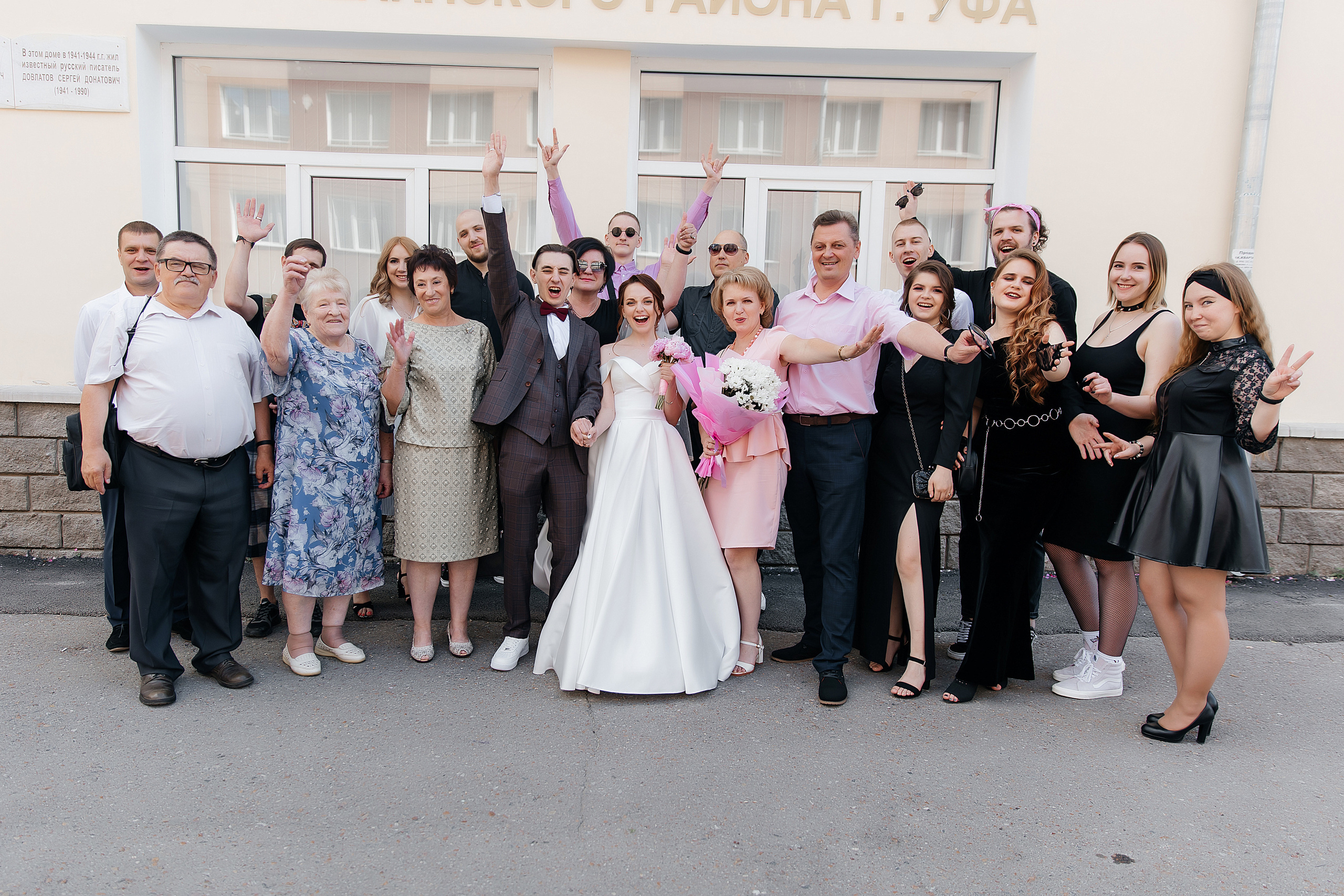 Иван и Даша. Свадебный и семейный фотограф у Уфе Евгения Сазонова