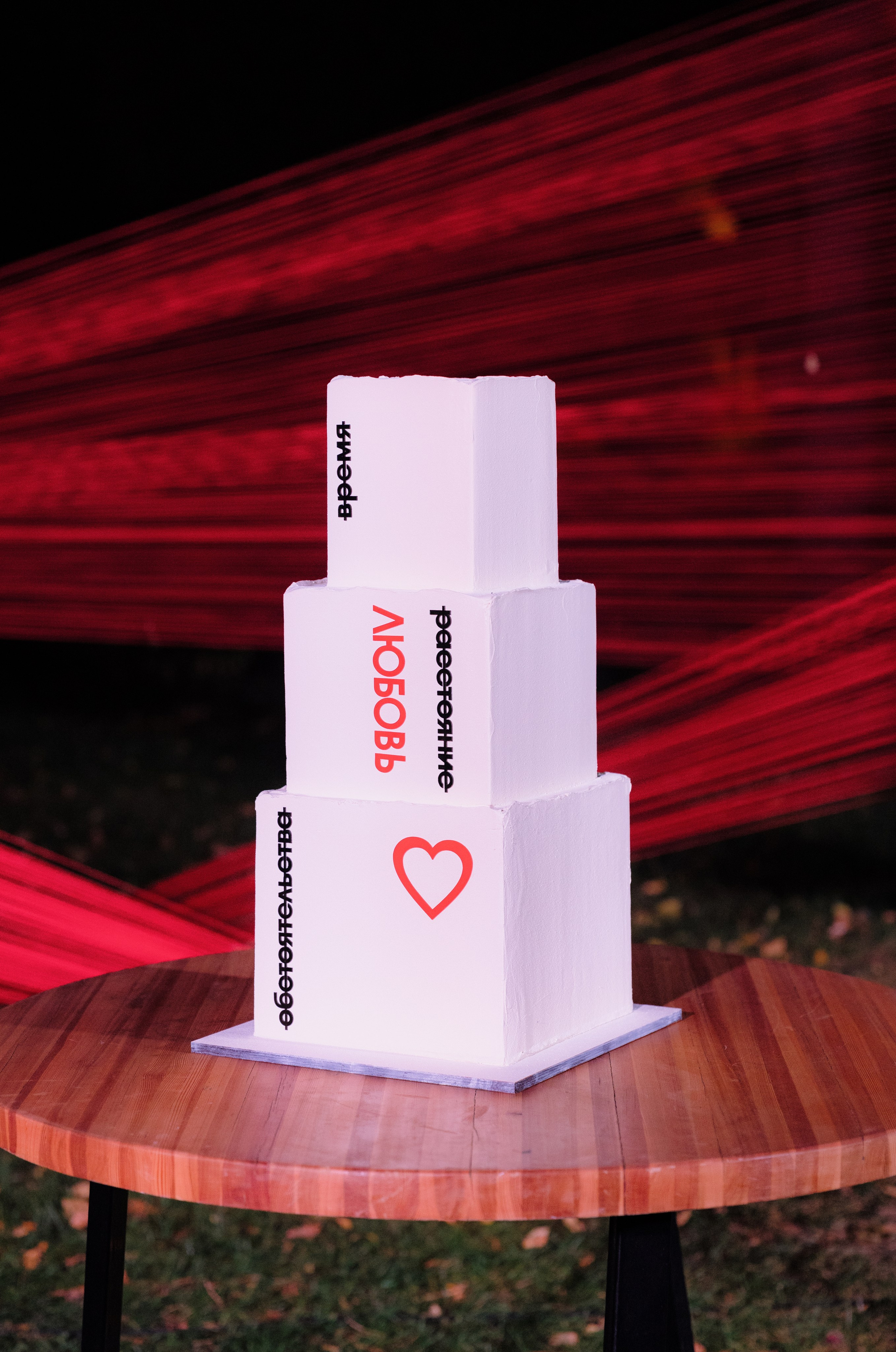 Татьяна и Михаил. Фотограф