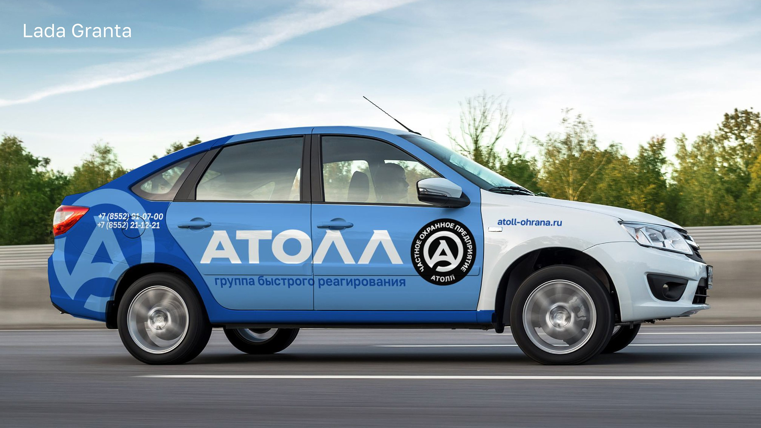 Айдентика АТОЛЛ. Foodcase.pro