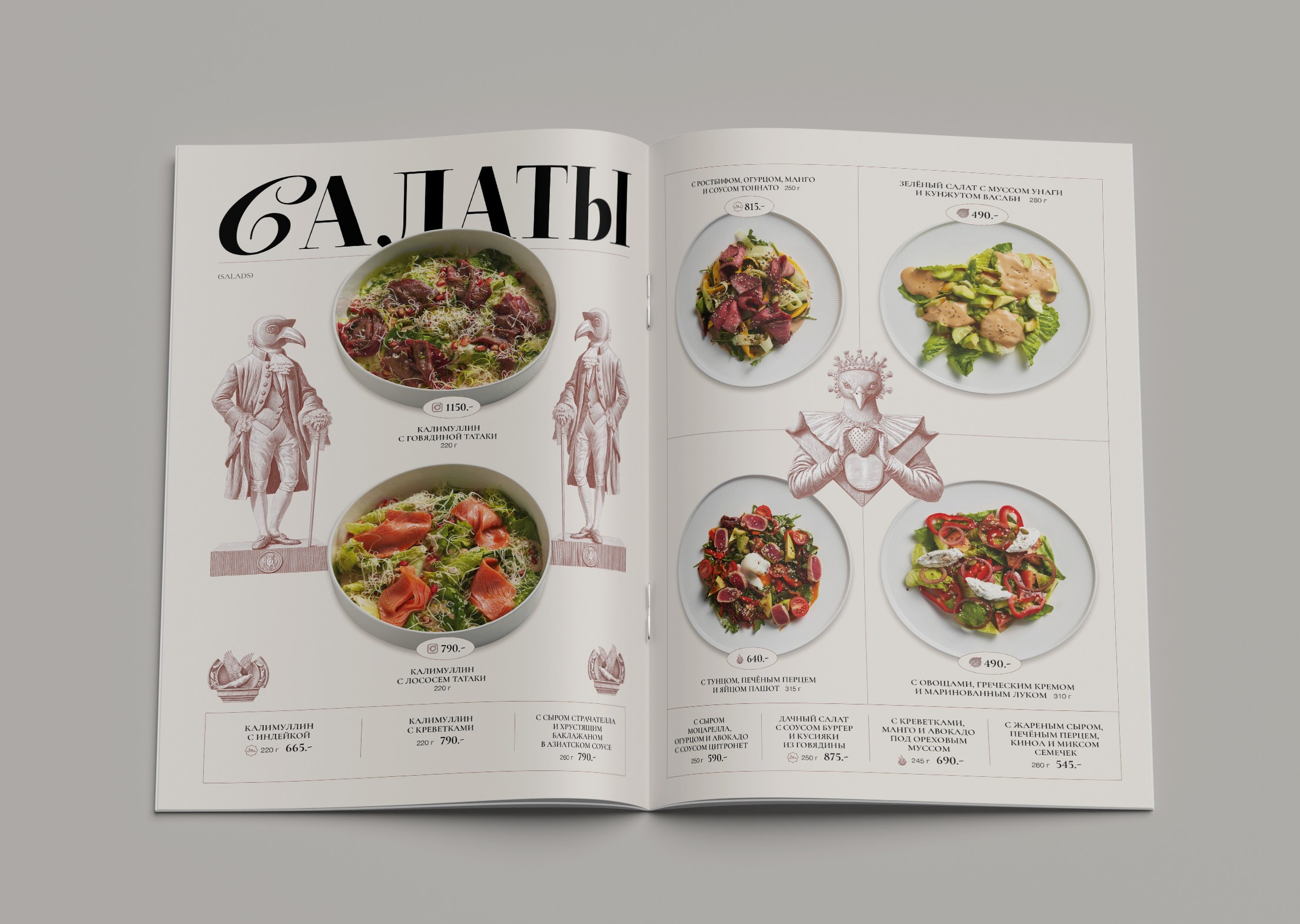 Дизайн меню Bird. FOODCASE — дизайн, айдентика, фото и видео для ресторанов и food-брендов