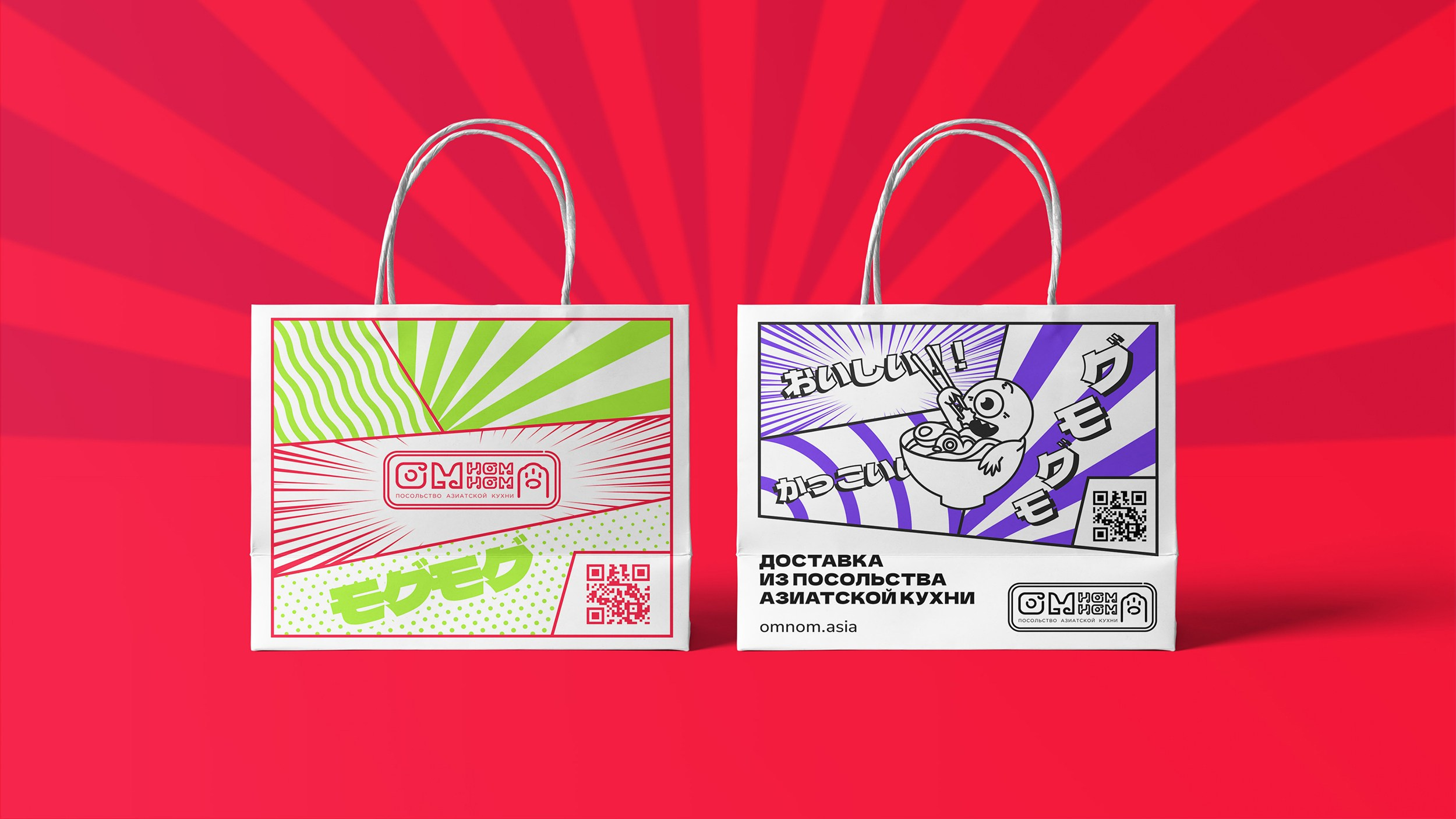 Айдентика ОМНОМНОМ. Foodcase.pro