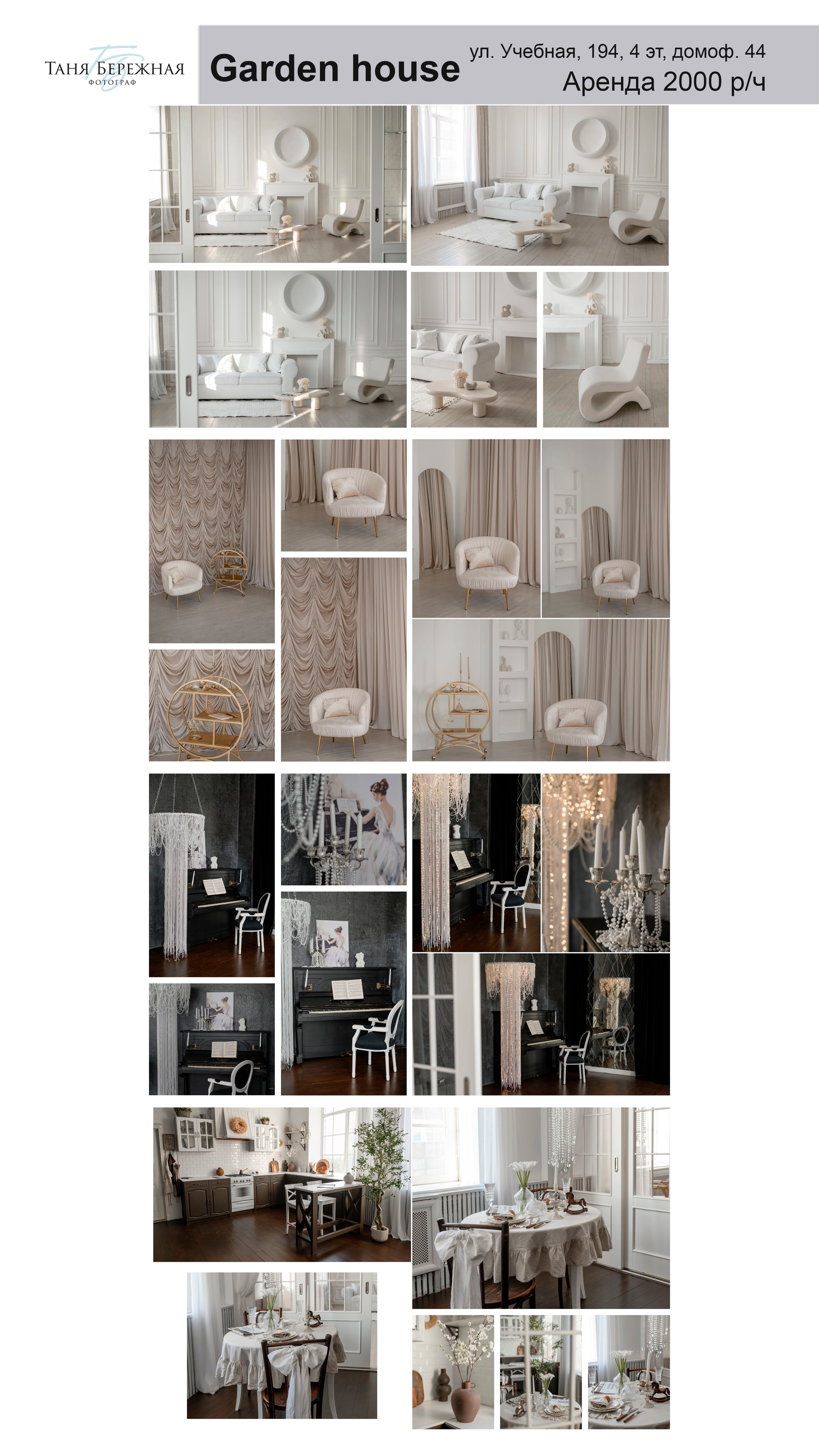 Фотостудии. Фотограф в Омске Таня Бережная