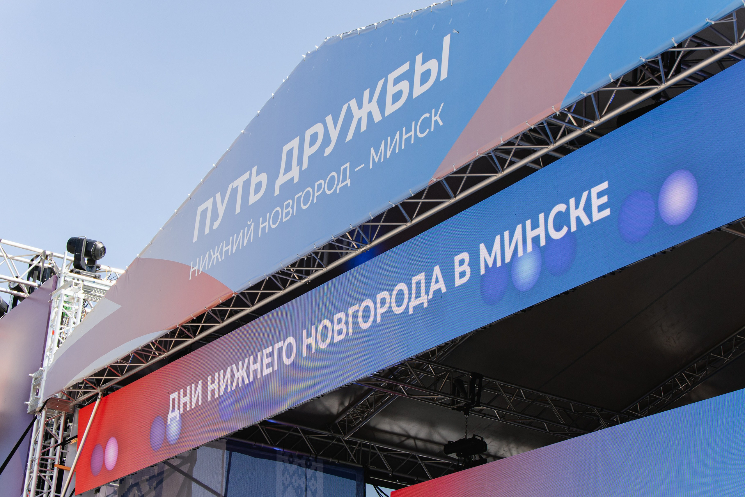 Дни Нижнего Новгорода в городе Минск. Семейный и свадебный фотограф Нижний Новгород