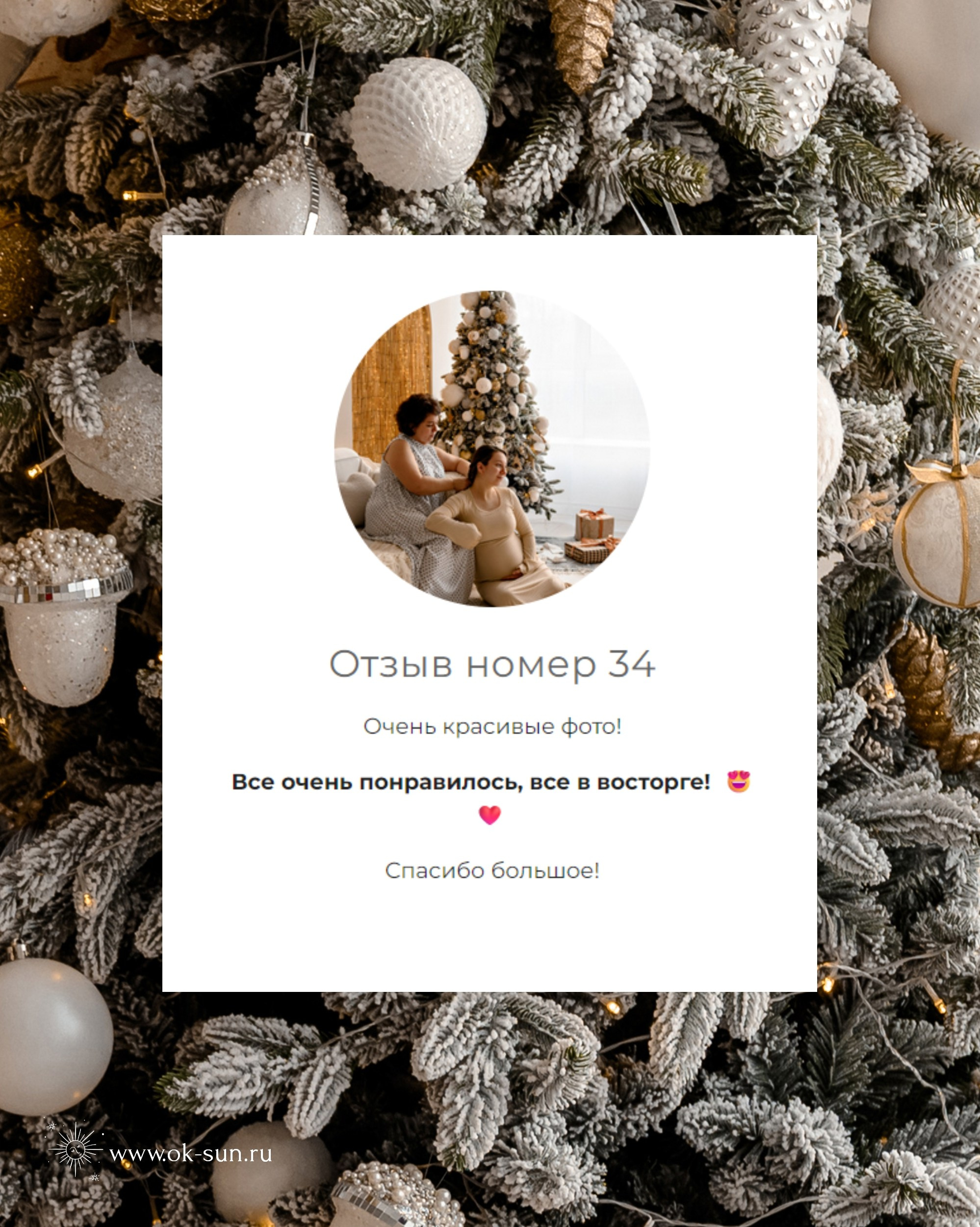 Новогодняя фотосессия беременности