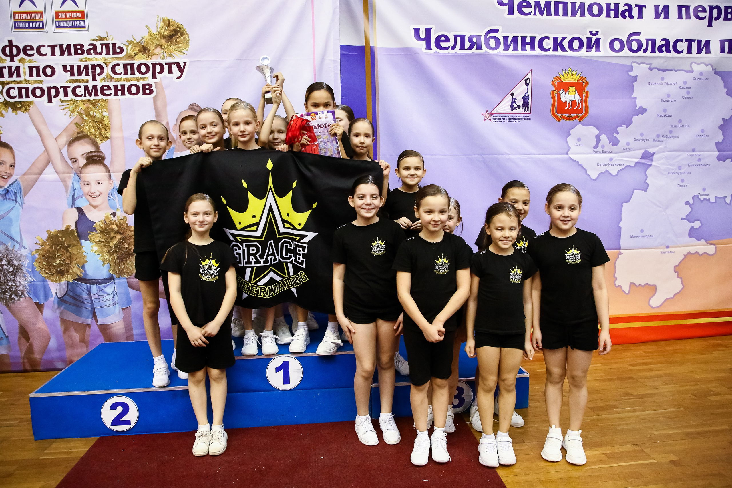 ЧЕМПИОНАТ И ПЕРВЕНСТВО ЧЕЛЯБИНСКОЙ ОБЛАСТИ ПО ЧИР СПОРТУ — 2023 г
