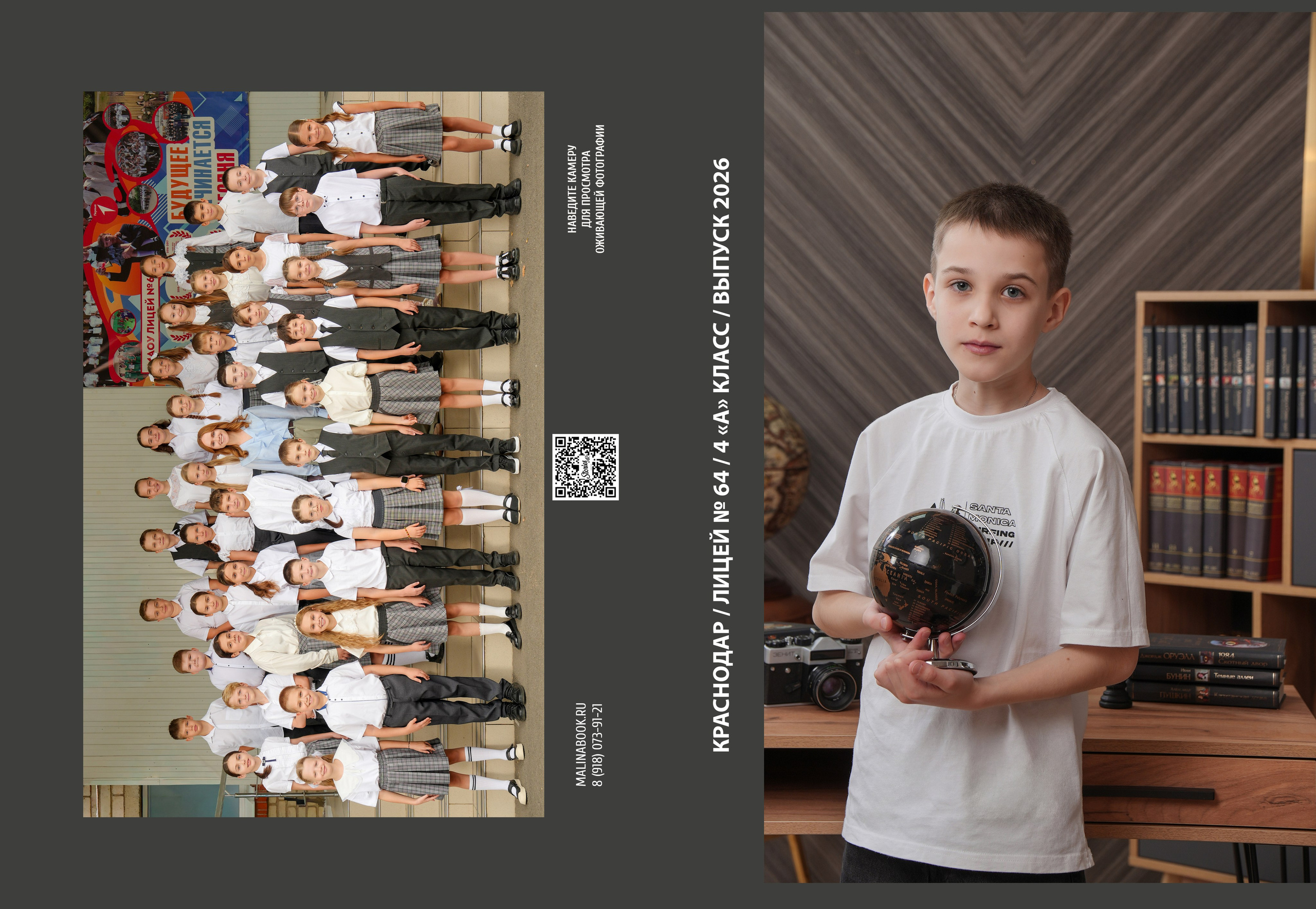 ЛИЦЕЙ 64 4 А. Красивый выпускной альбом в Краснодаре