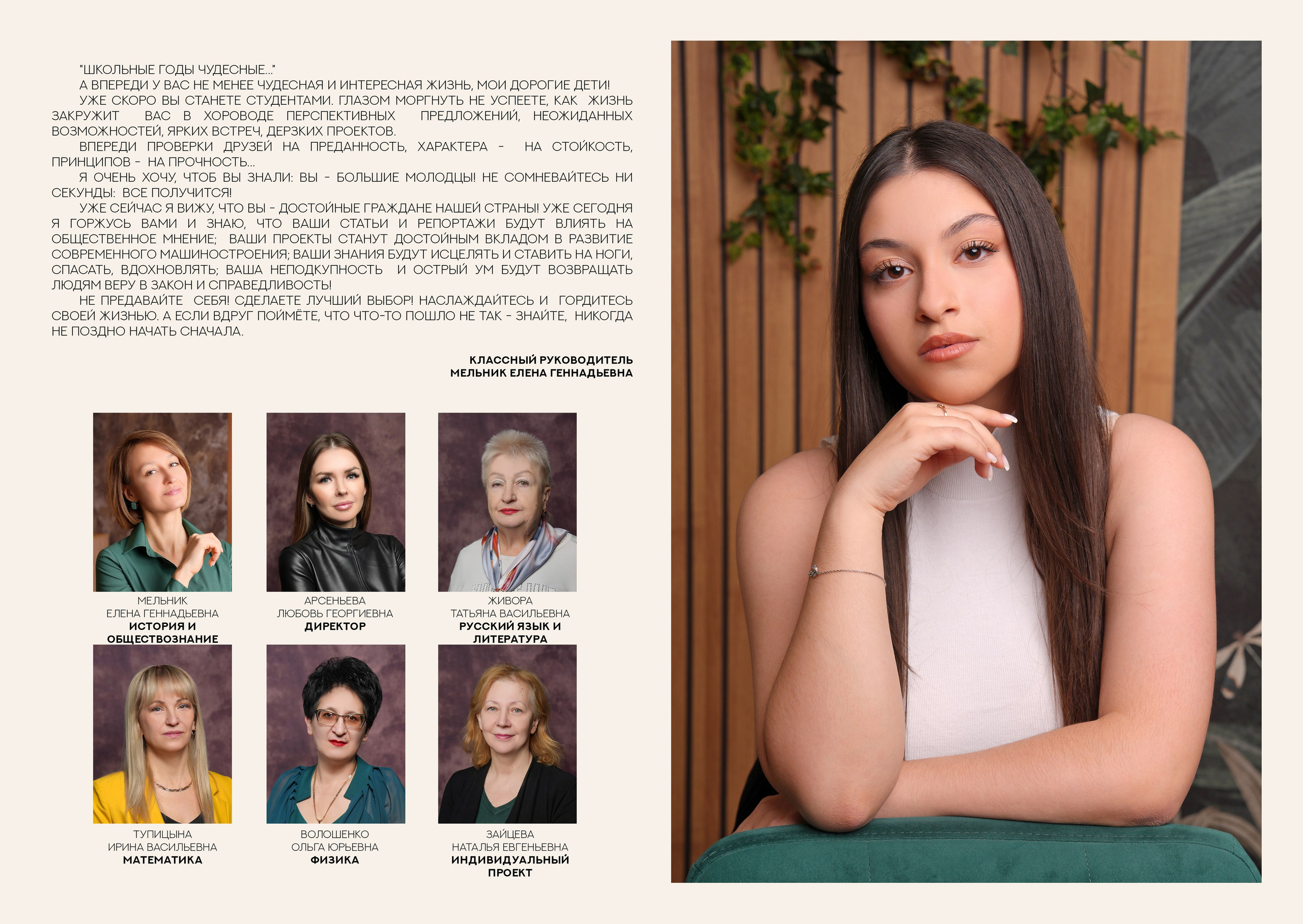 ШКОЛА 42 — 11 «А» класс. Красивый выпускной альбом в Краснодаре