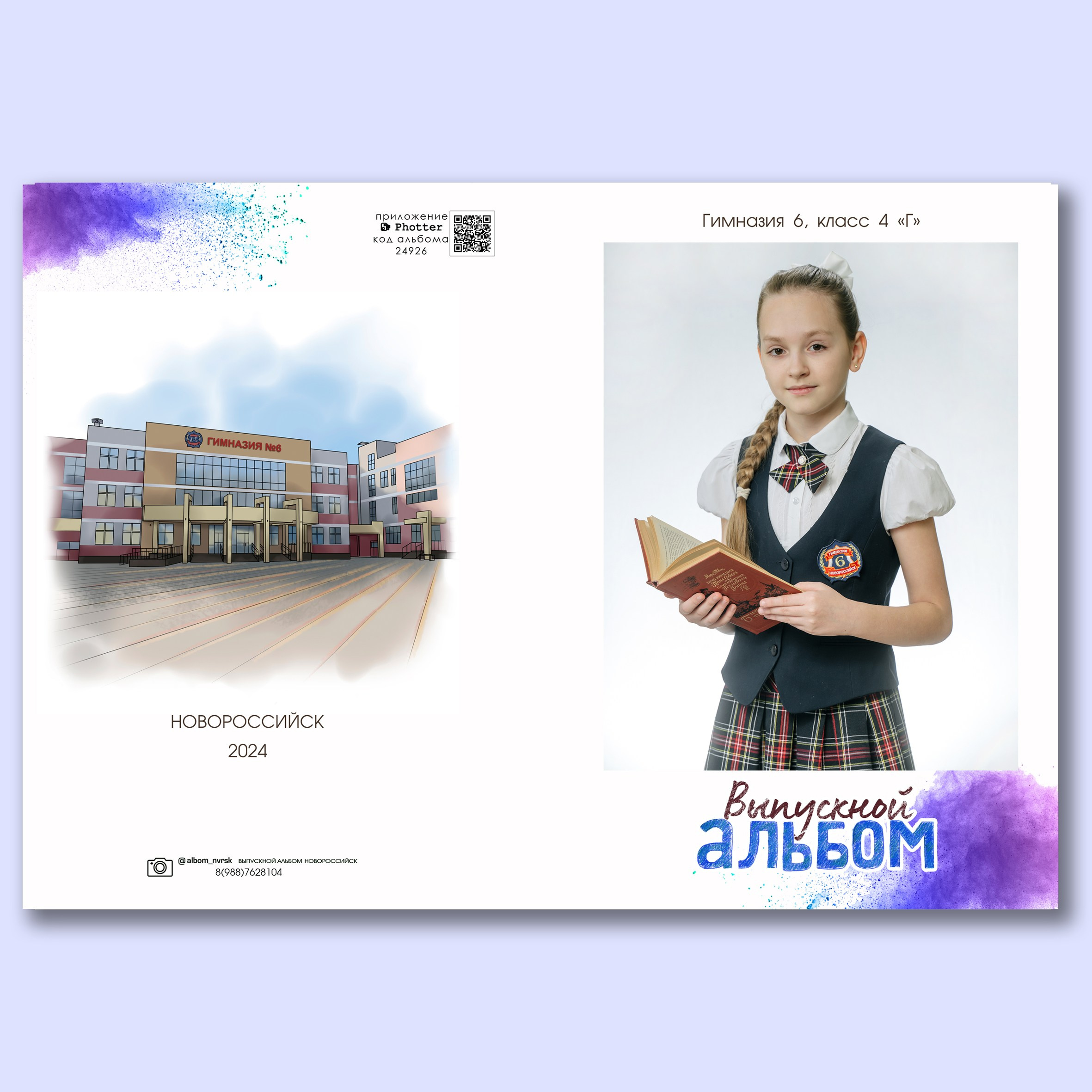 Альбом 2 разворота. Выпускные альбомы, школьные фотосессии в городе Новороссийске