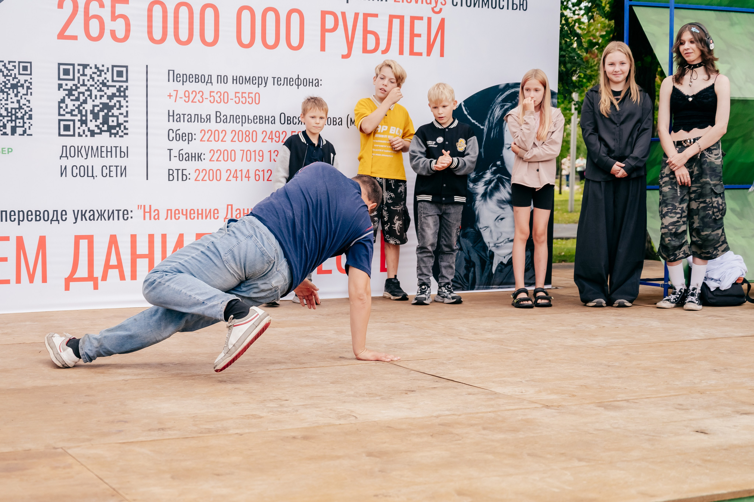 Благотв мероприятие в поддержку Данила 16.08.25. Детский фотограф, семейный фотограф и репортажи в Кемерово