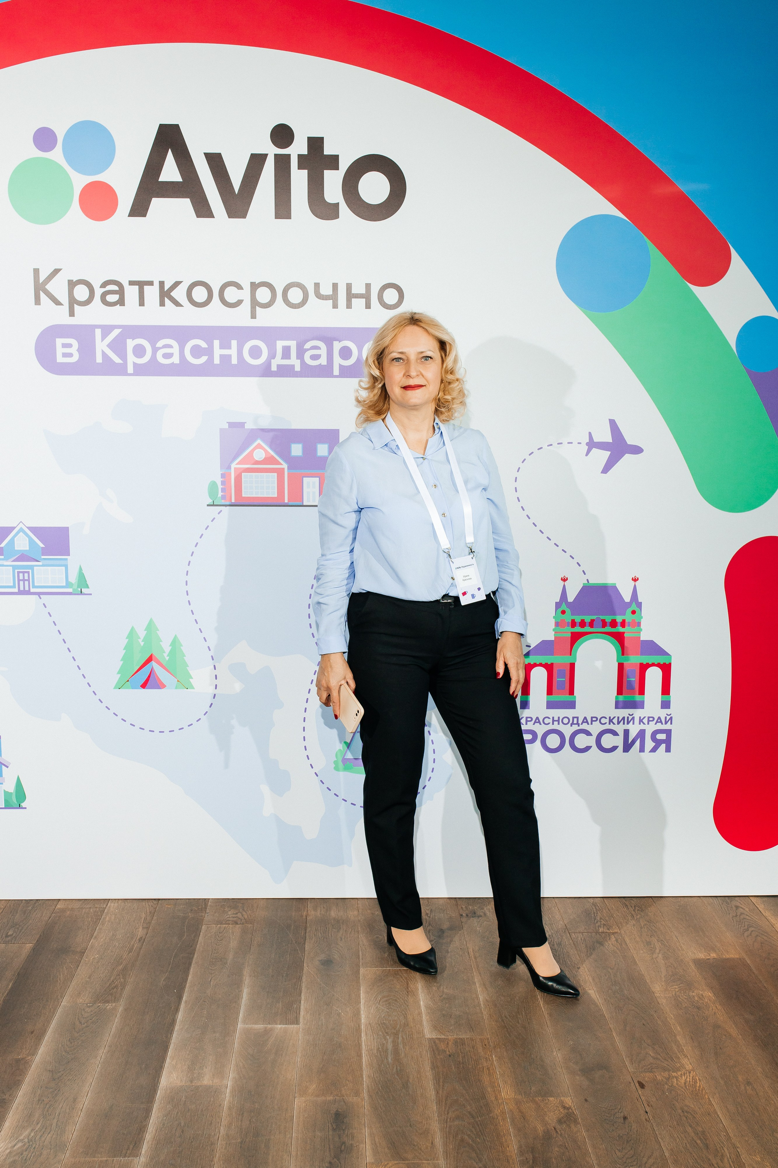 Конференция Авито. Фотограф в Краснодаре Алла Потоцкая