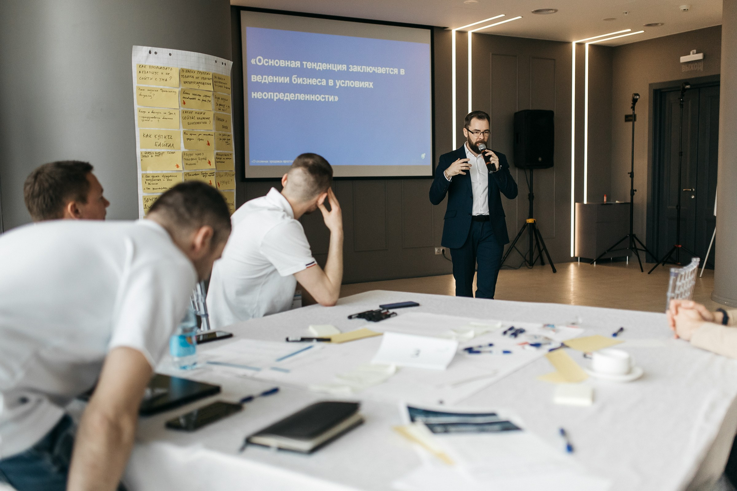 Конференция Treolan