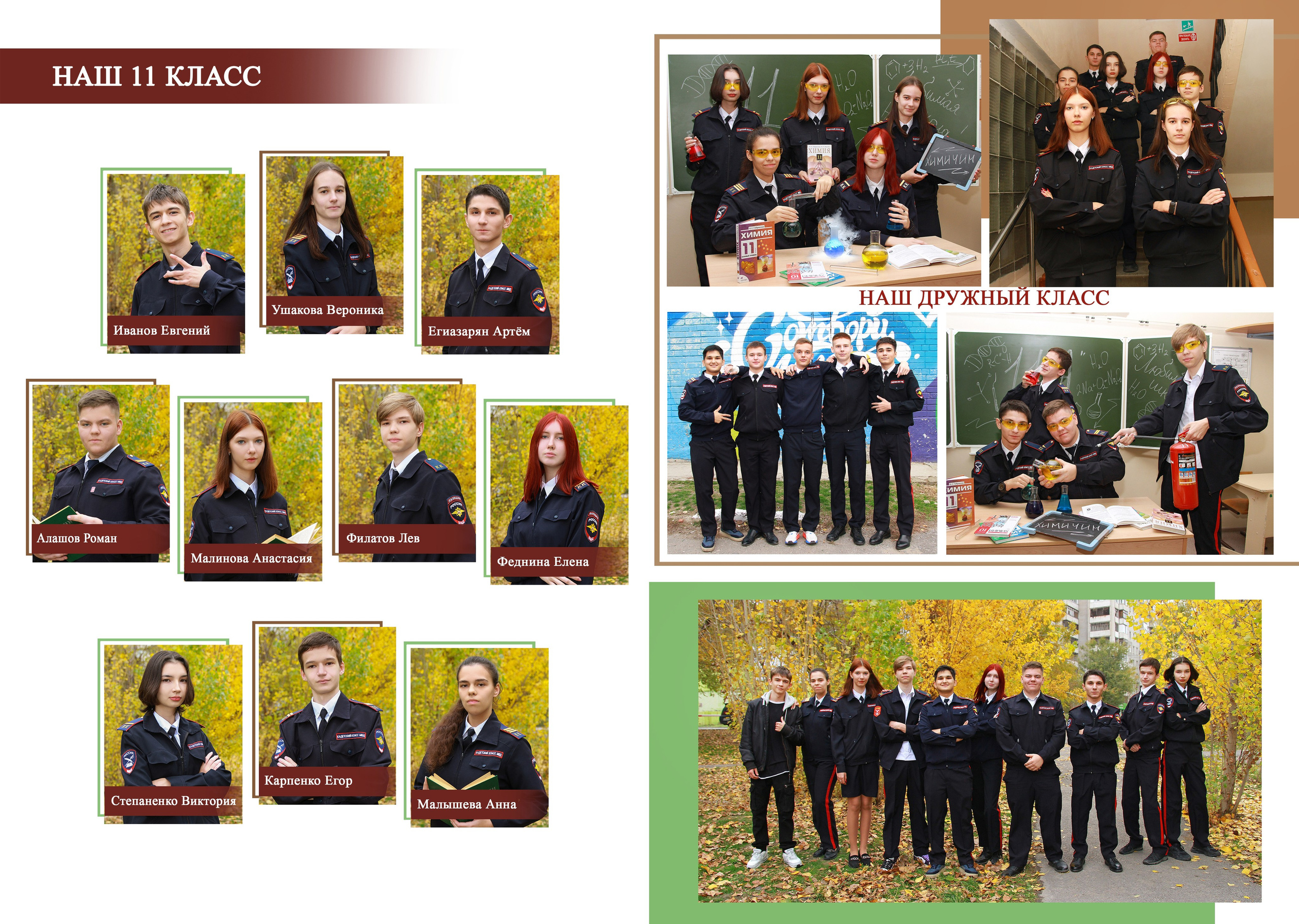 СТАРШАЯ ШКОЛА. Выпускные альбомы. Школьный фотограф в Волгограде