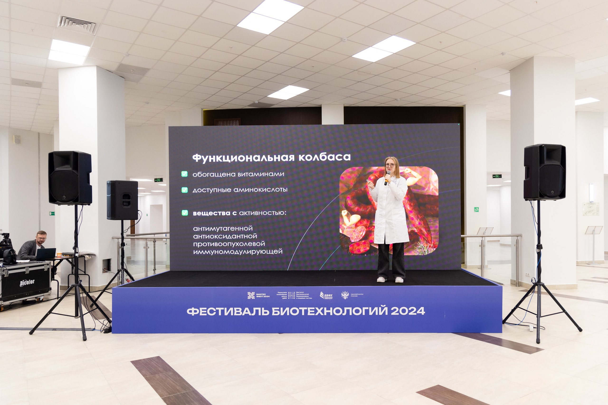 Биотехфест. Репортажный фотограф во Владивостоке