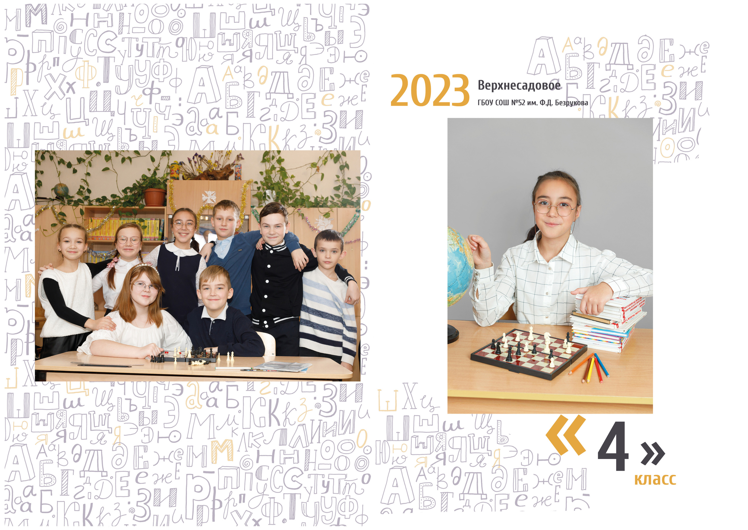 Выпускной альбом для 4 класса. Выпускные альбомы в Крыму, Севастополе и Симферополе