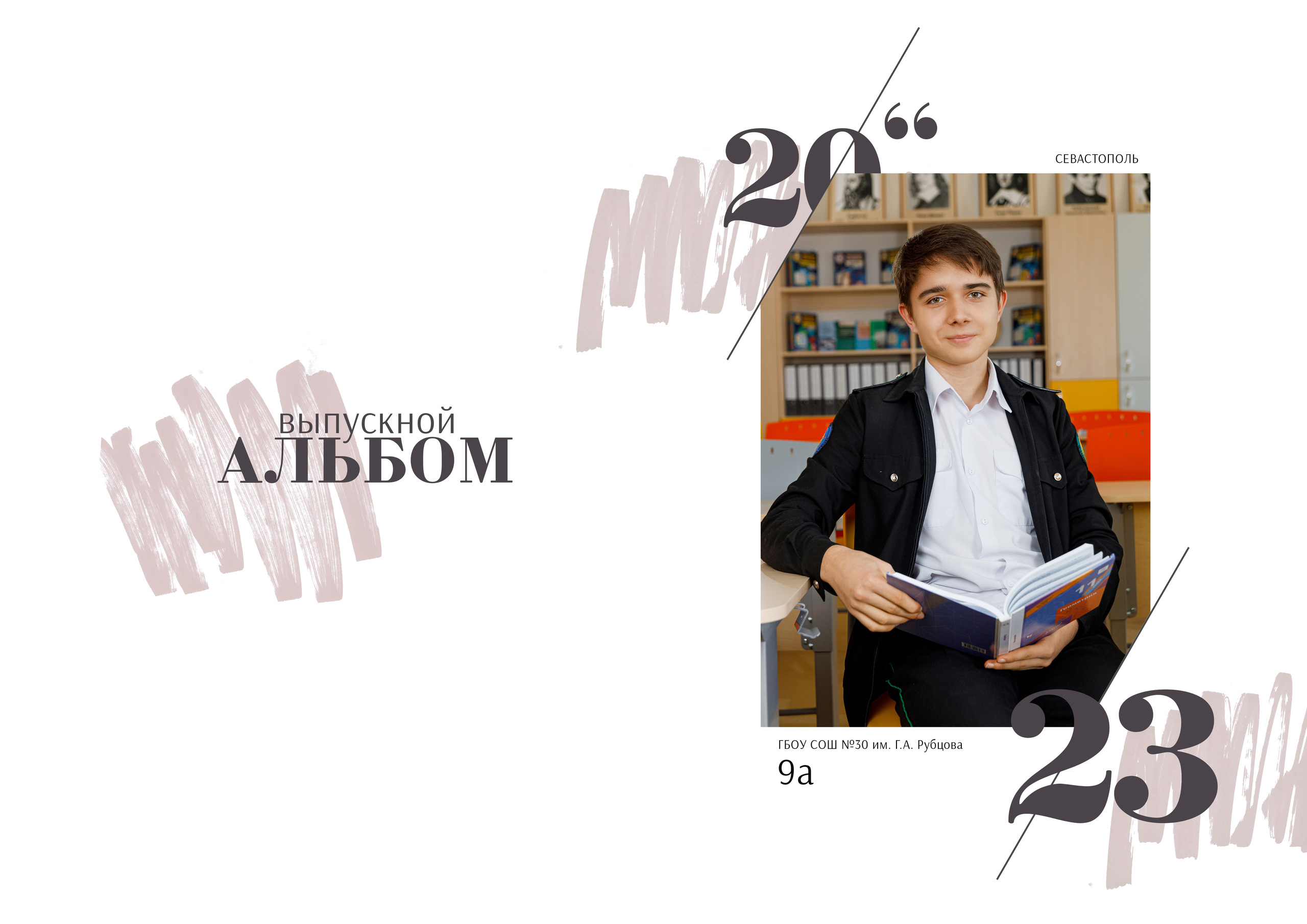 Выпускной альбом "Стиль" для 9 и 11 класса. Выпускные альбомы в Крыму, Севастополе и Симферополе