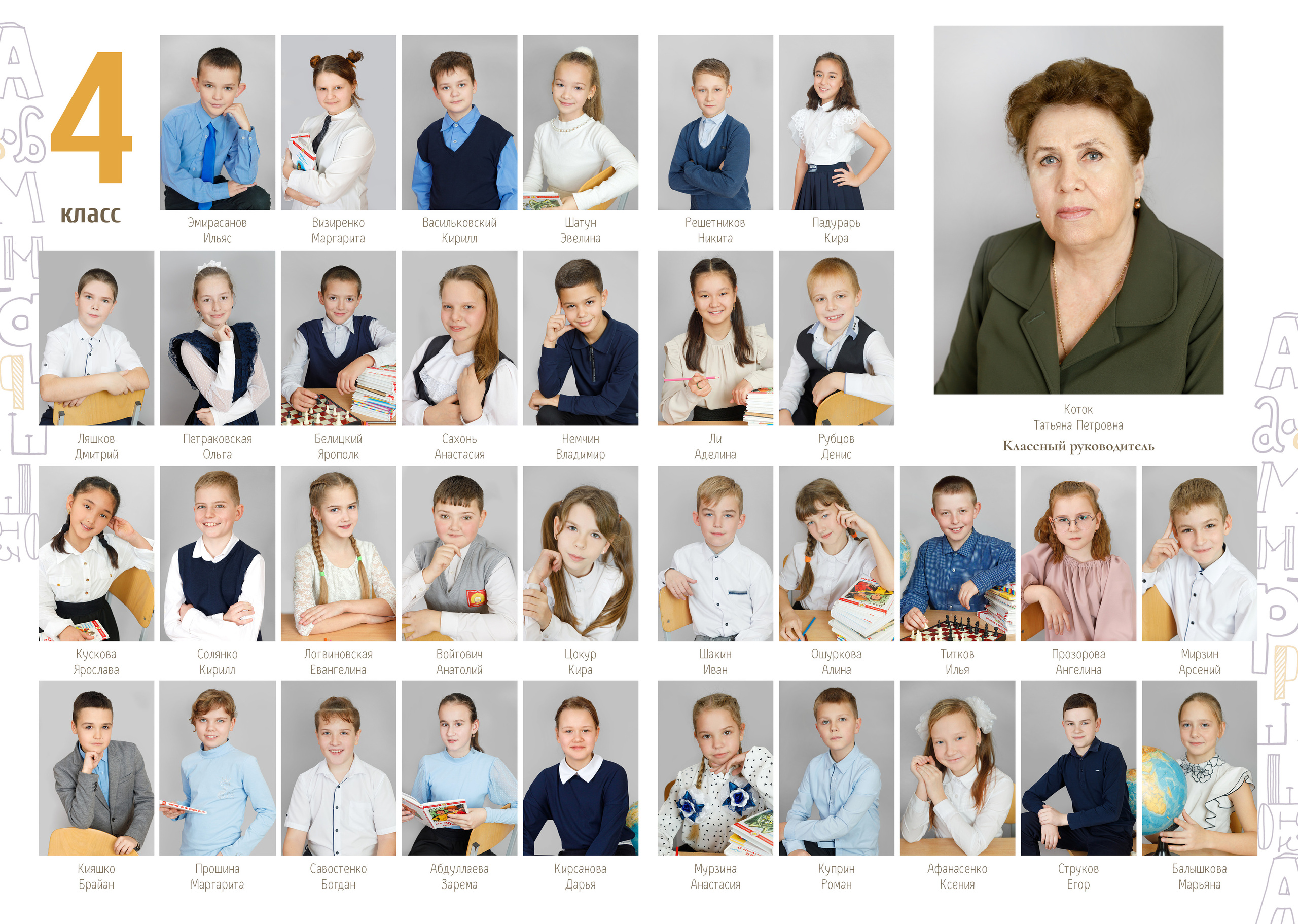 Выпускной альбом для 4 класса. Выпускные альбомы в Крыму, Севастополе и Симферополе