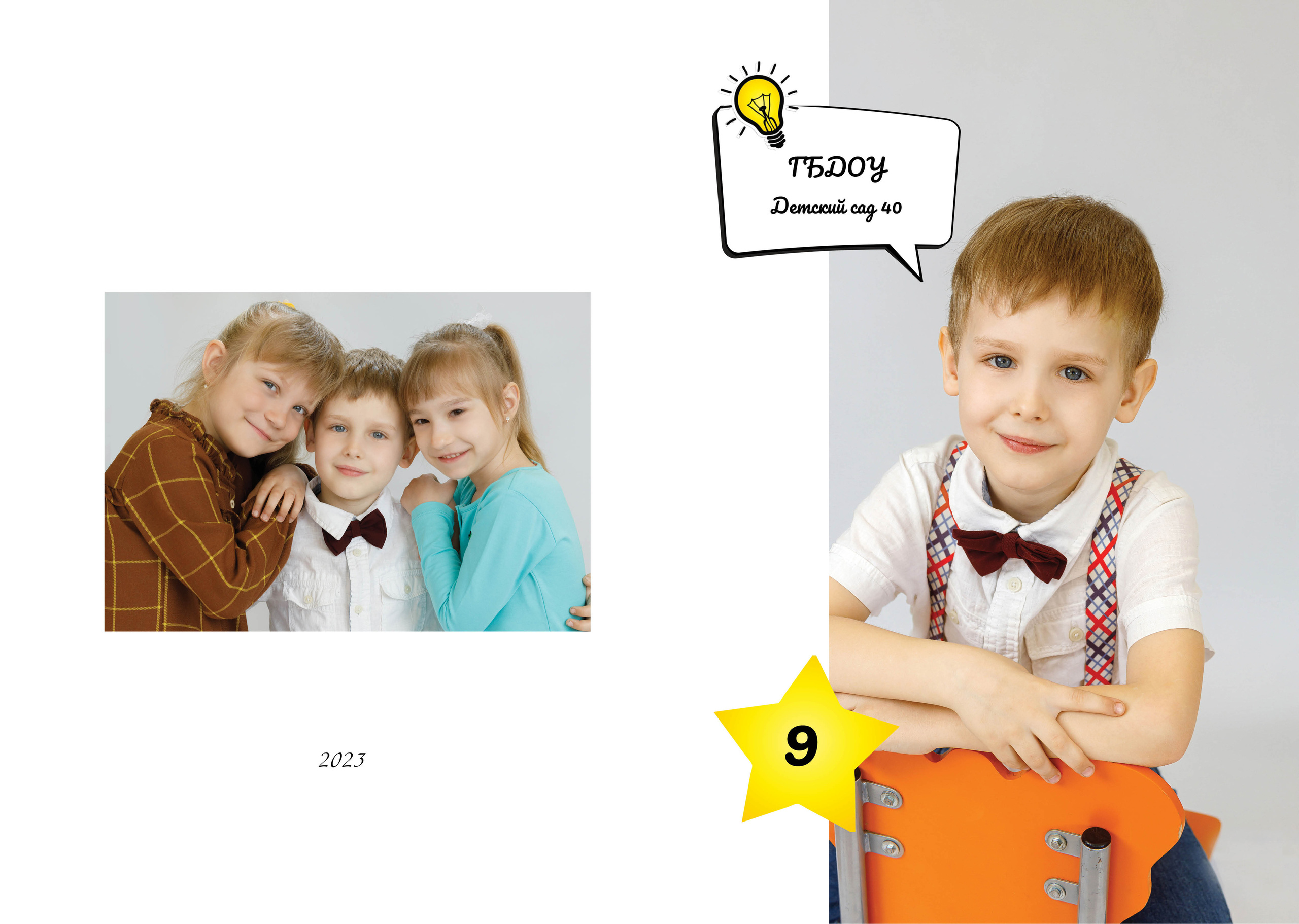 Выпускной альбом для детского сада и начальных классов. Выпускные альбомы в Крыму, Севастополе и Симферополе