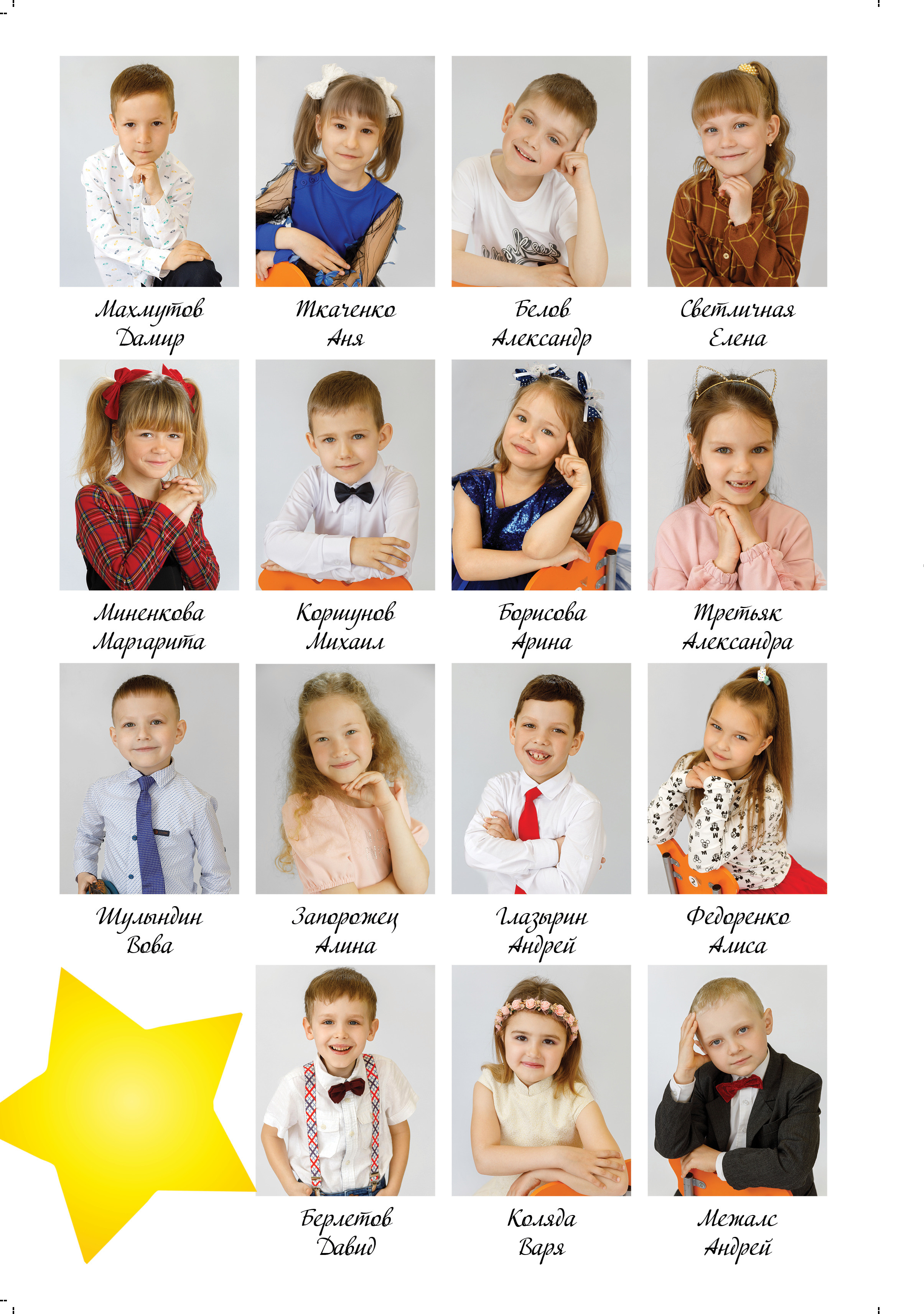 Выпускной альбом для детского сада и начальных классов. Выпускные альбомы в Крыму, Севастополе и Симферополе