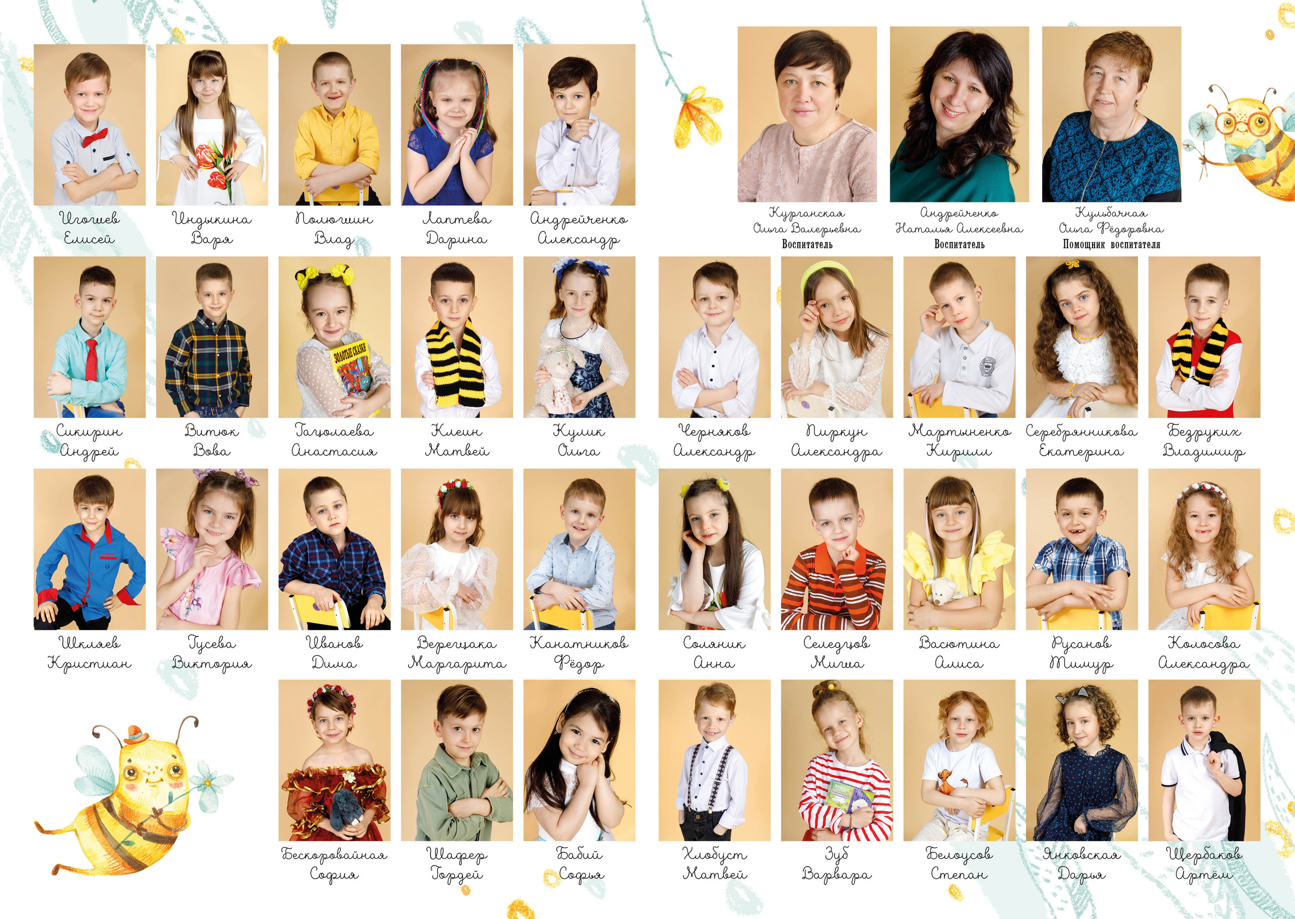 Выпускной альбом для детского сада. Выпускные альбомы в Крыму, Севастополе и Симферополе