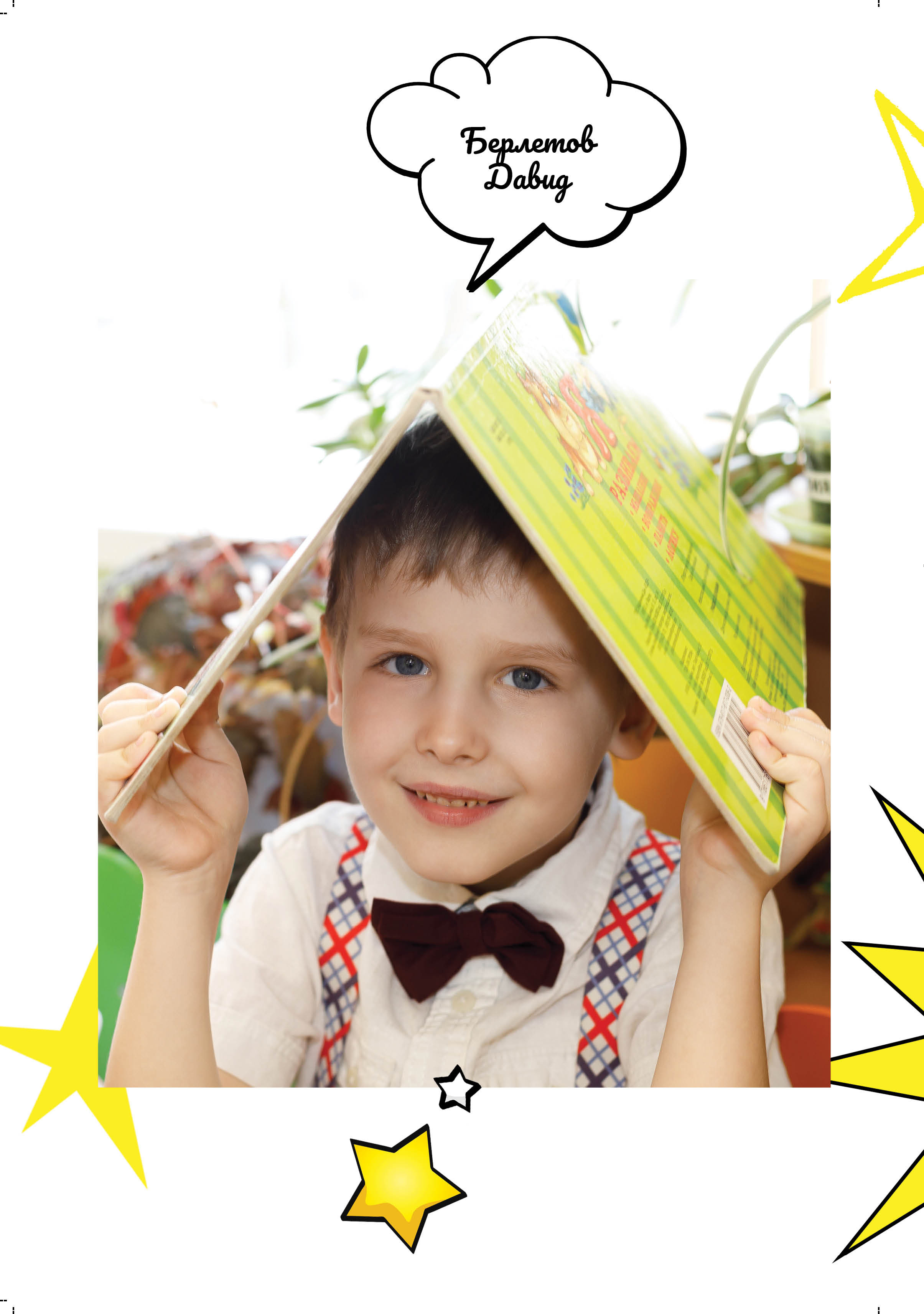 Выпускной альбом для детского сада и начальных классов. Выпускные альбомы в Крыму, Севастополе и Симферополе