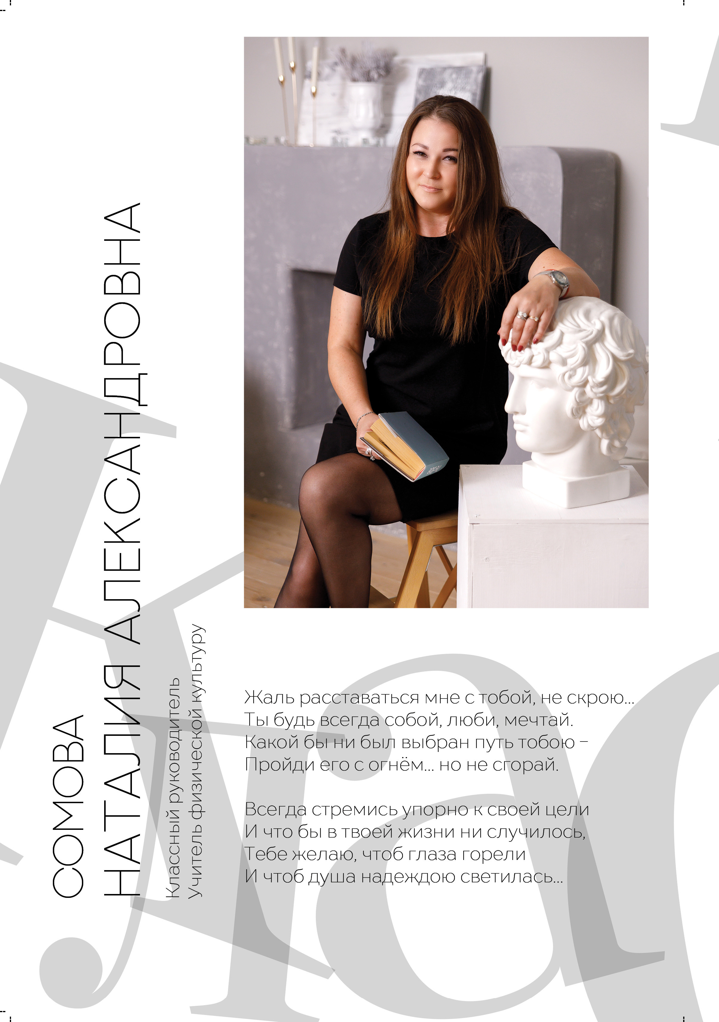 Выпускной альбом для 9 класса. Выпускные альбомы в Крыму, Севастополе и Симферополе