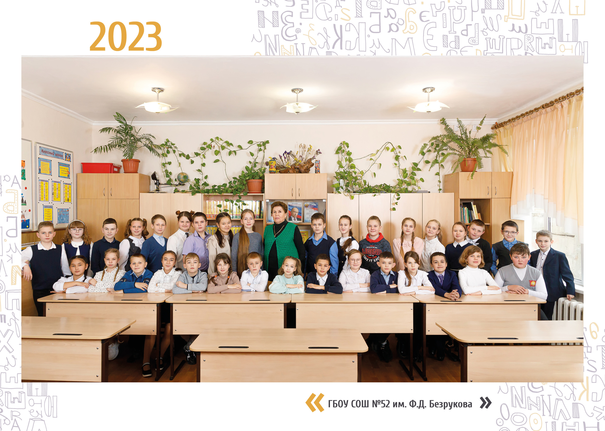 Выпускной альбом для 4 класса. Выпускные альбомы в Крыму, Севастополе и Симферополе